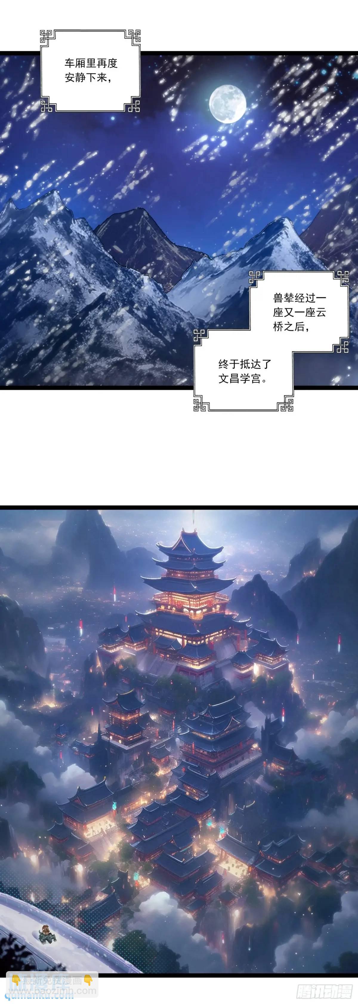 58 突然暴富-第62话