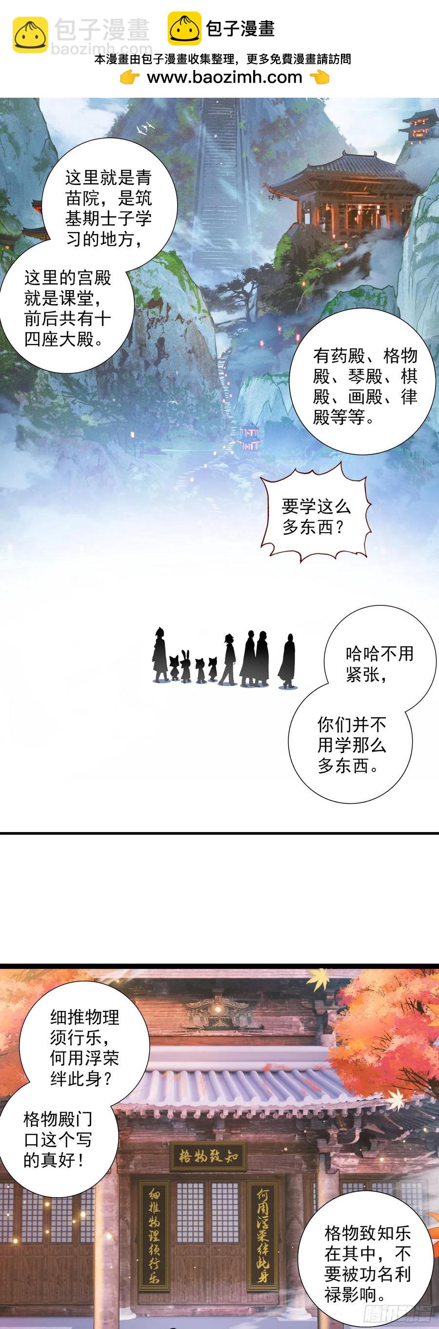 60 无师自通-第66话