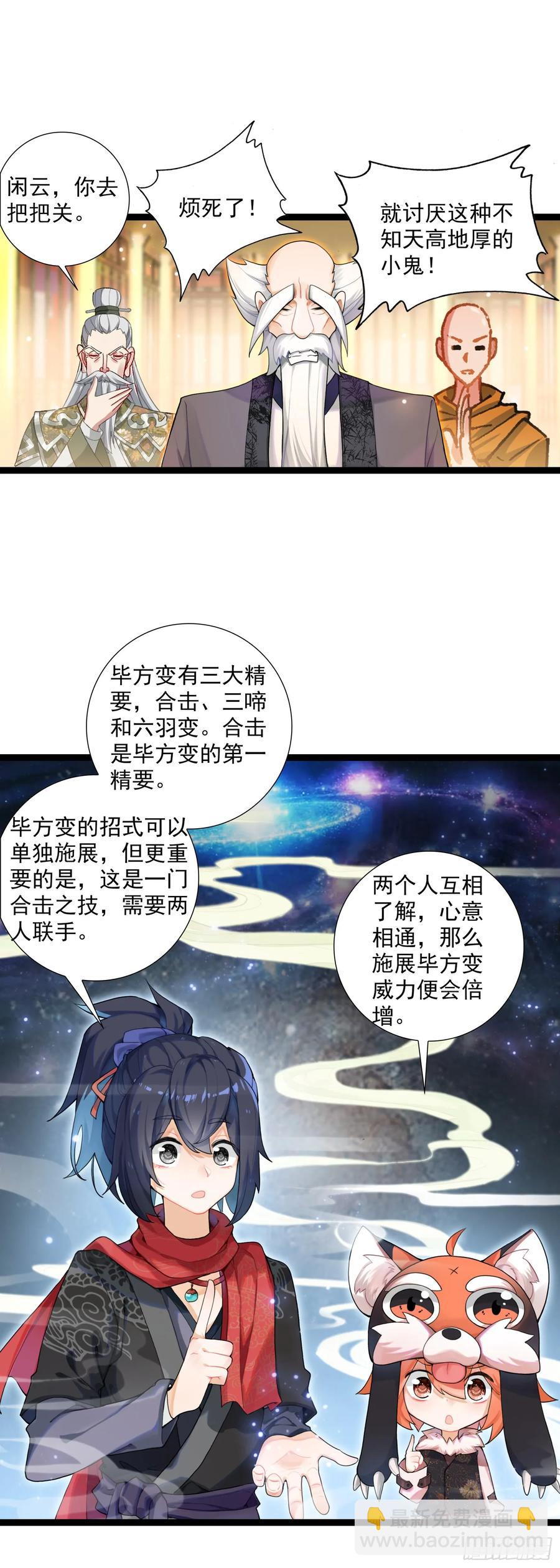 60 无师自通-第66话