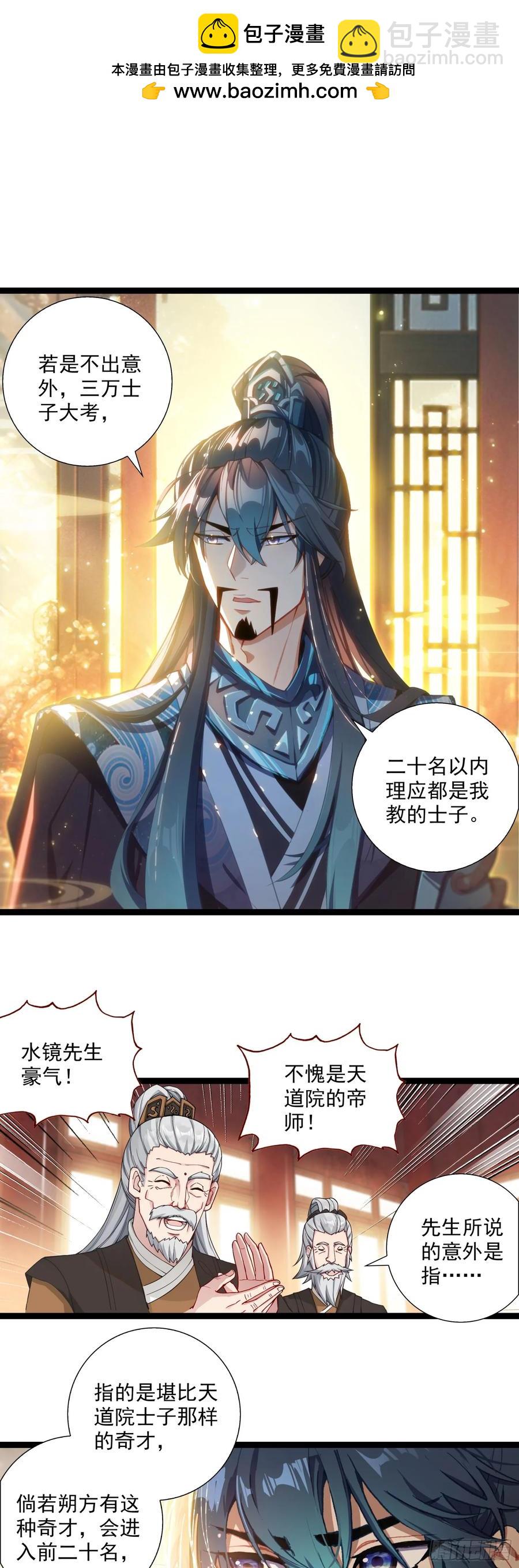 60 无师自通-第66话