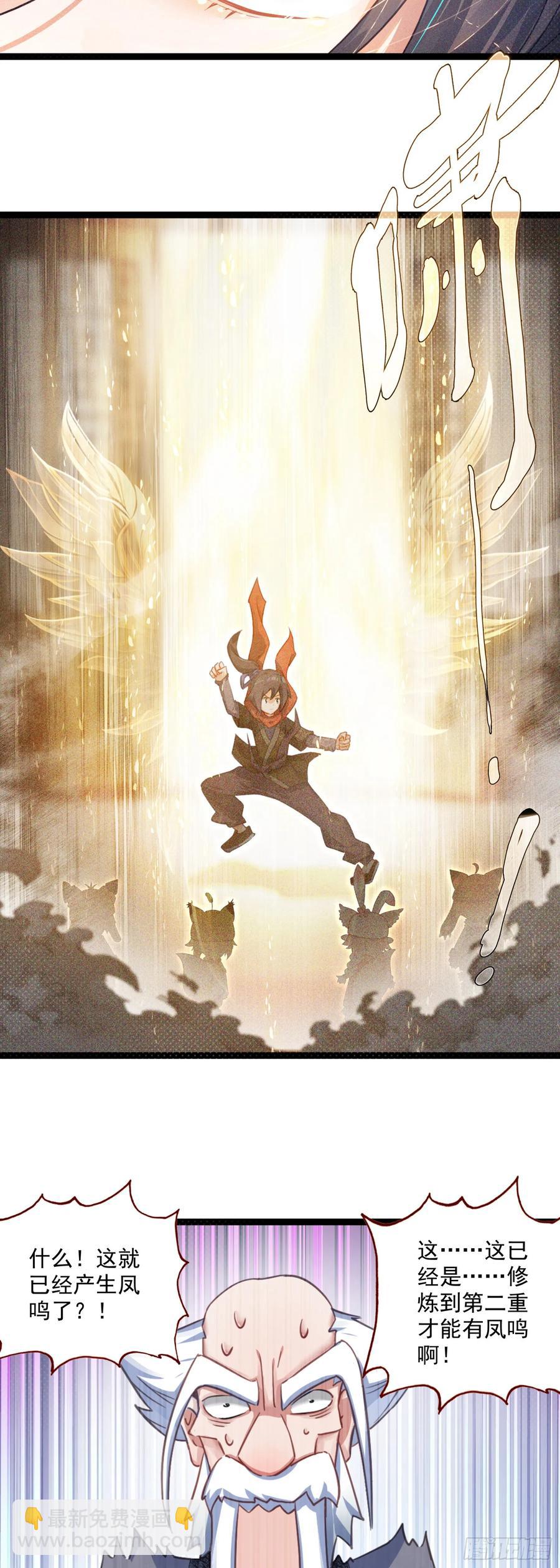 60 无师自通-第66话