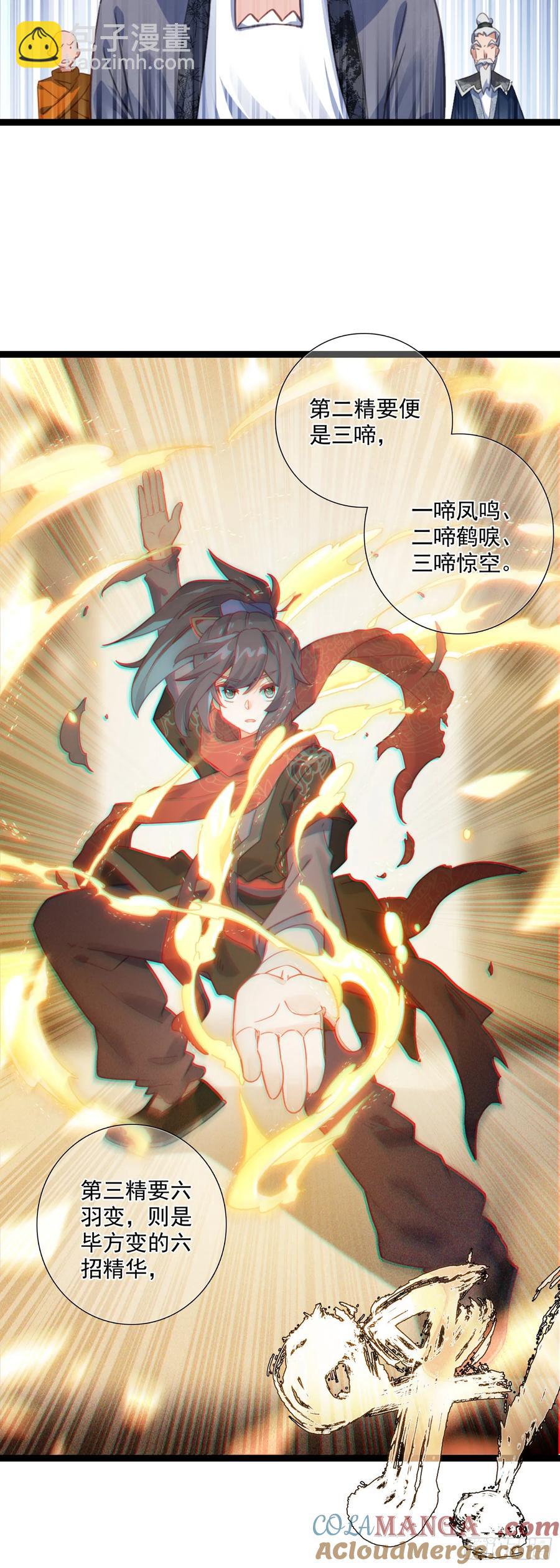 60 无师自通-第66话