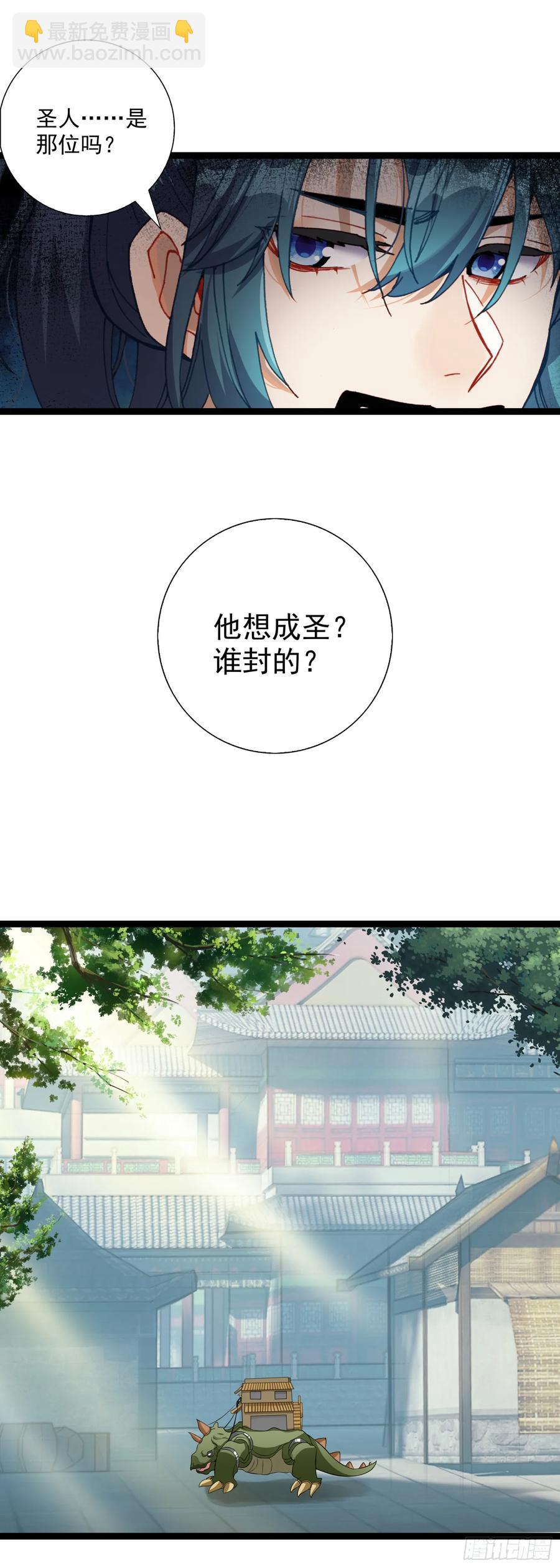 60 无师自通-第66话