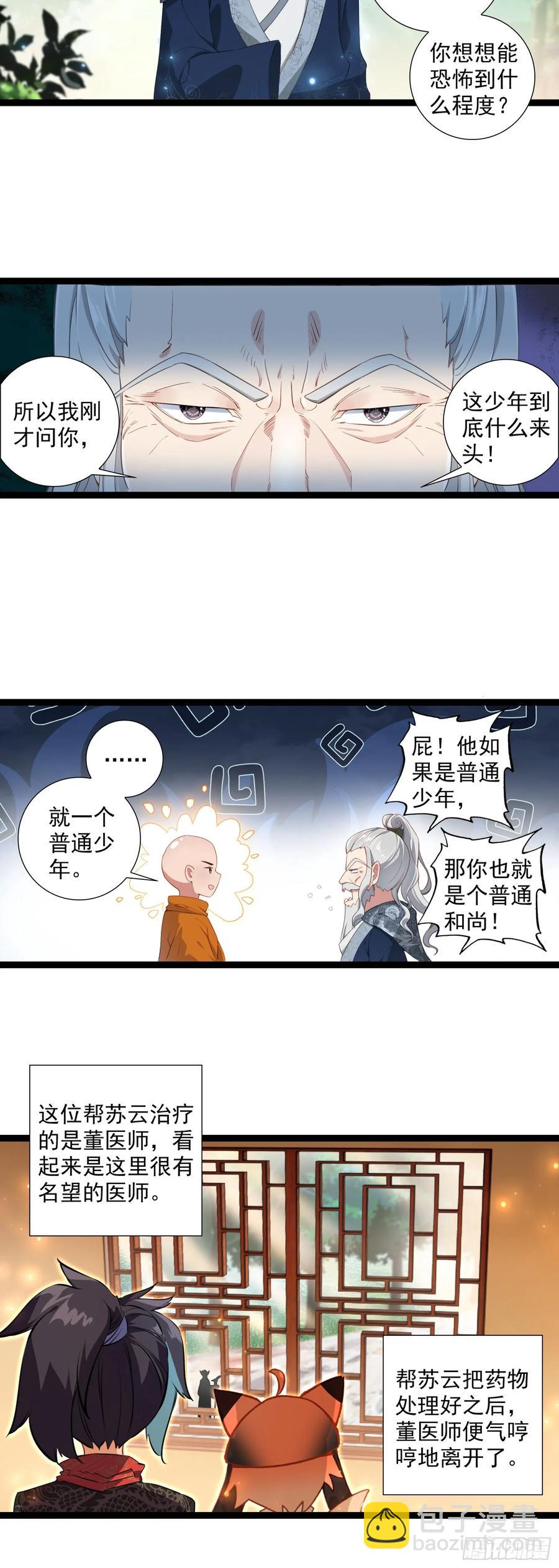 60 无师自通-第66话
