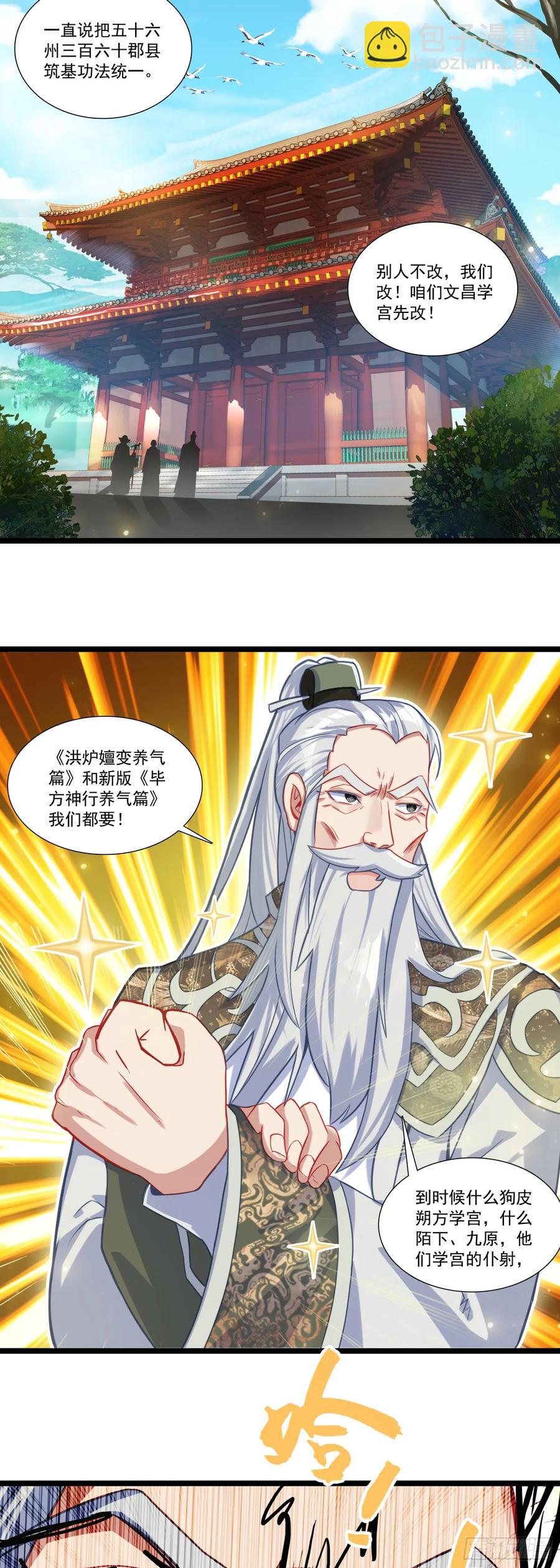 61 亿点点差距-第64话