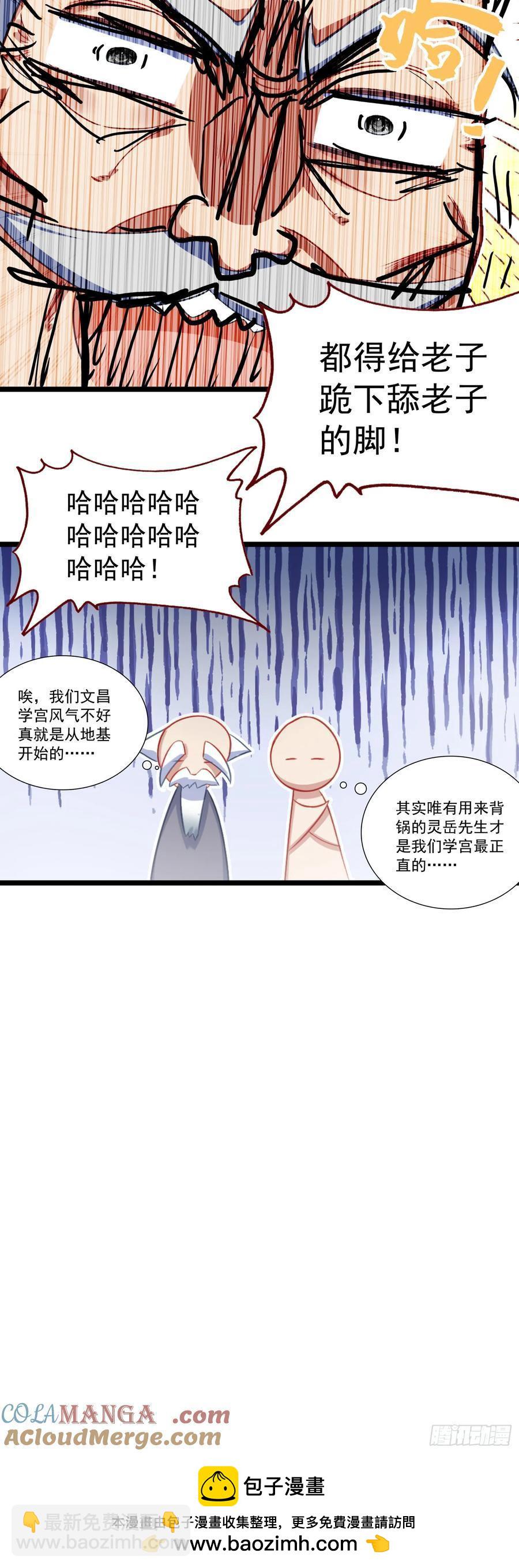 61 亿点点差距-第64话