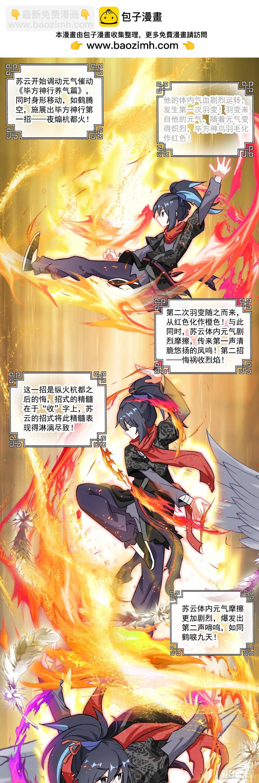 61 亿点点差距-第64话