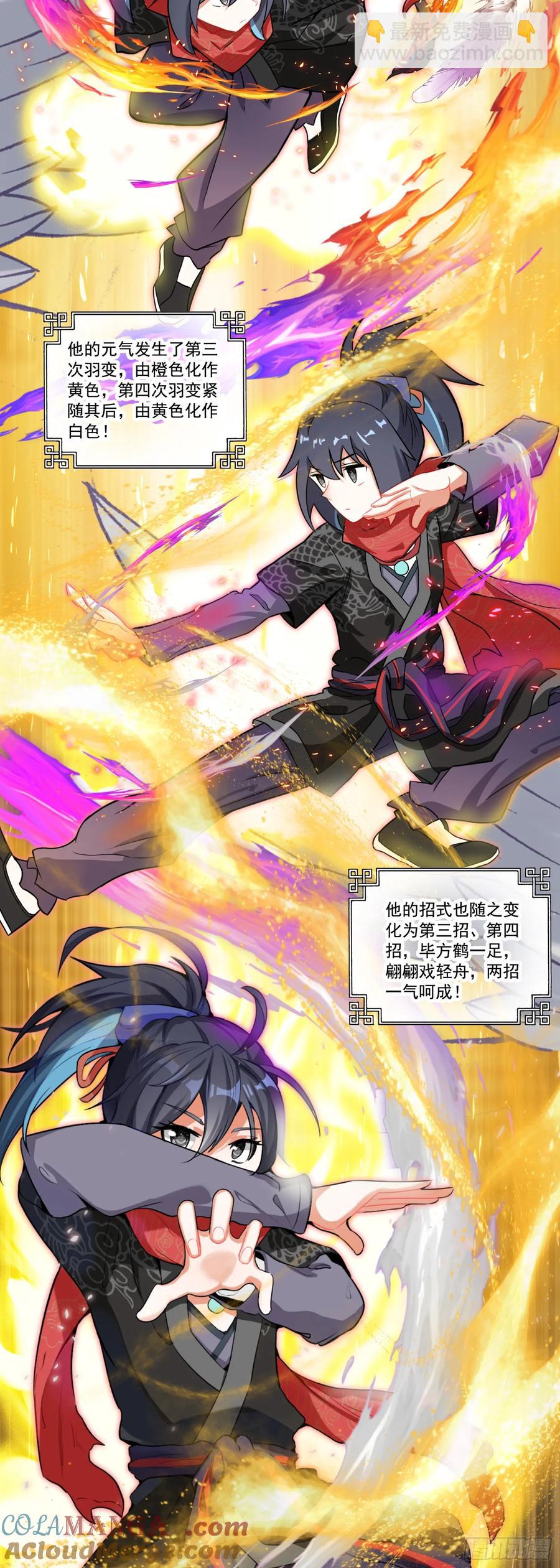 61 亿点点差距-第64话