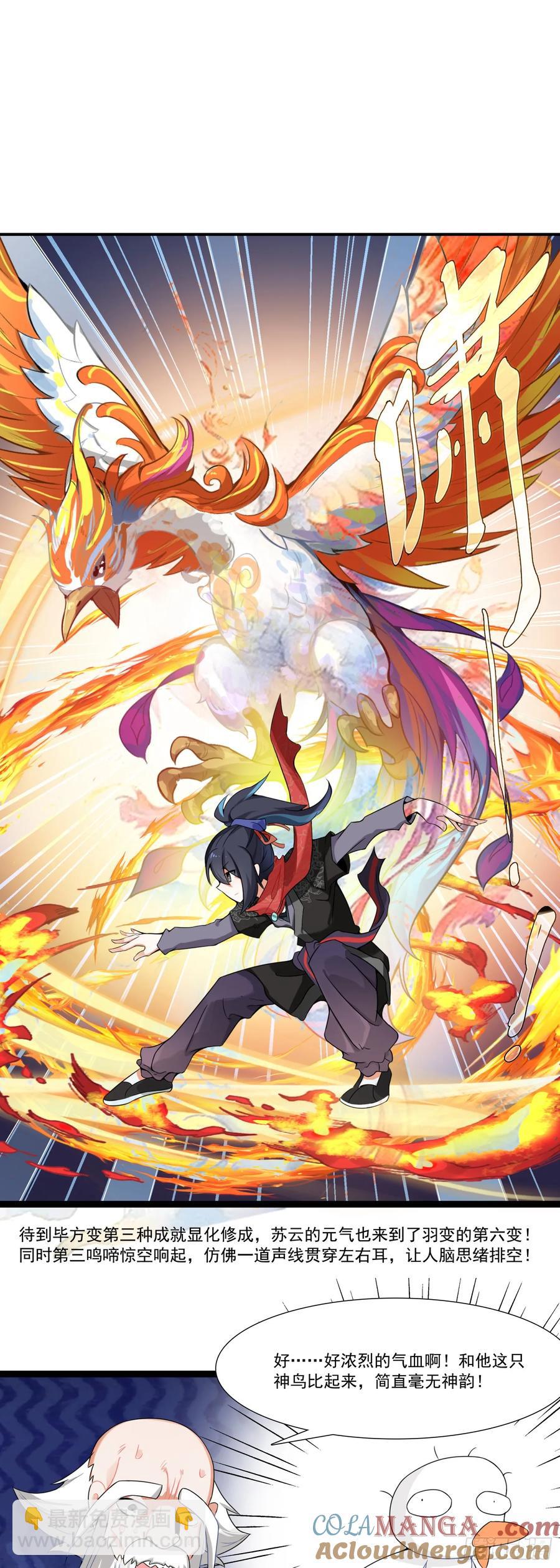 61 亿点点差距-第64话