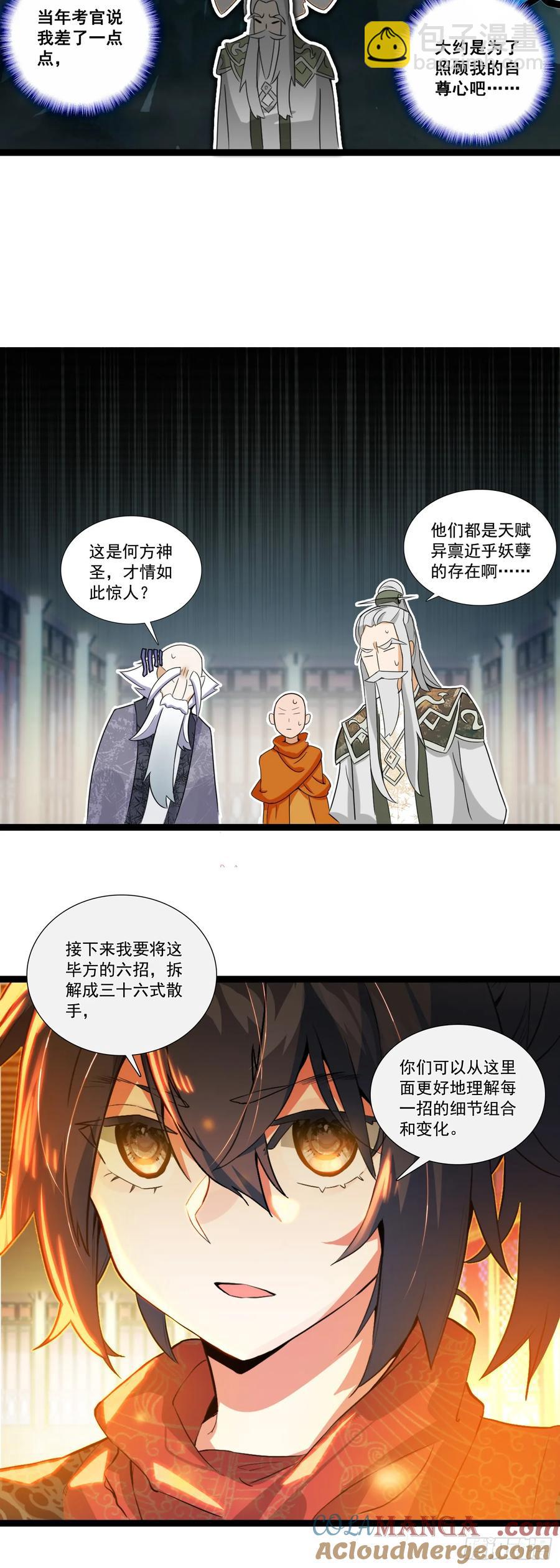 61 亿点点差距-第64话