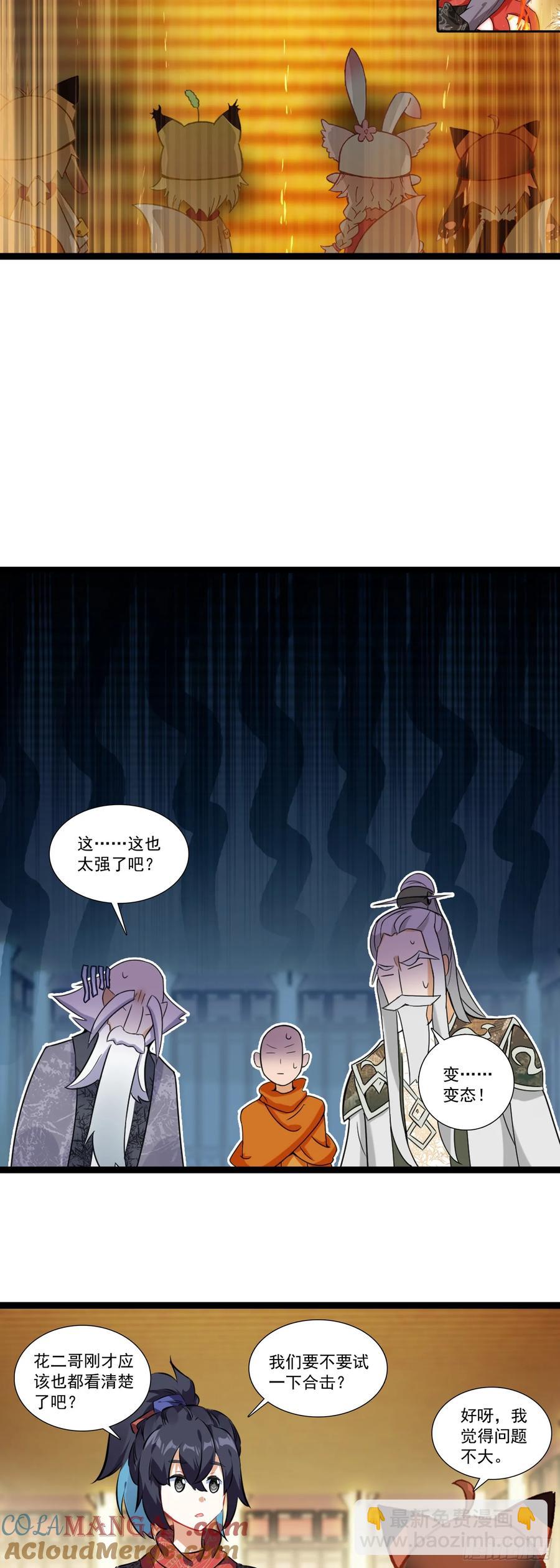 61 亿点点差距-第64话