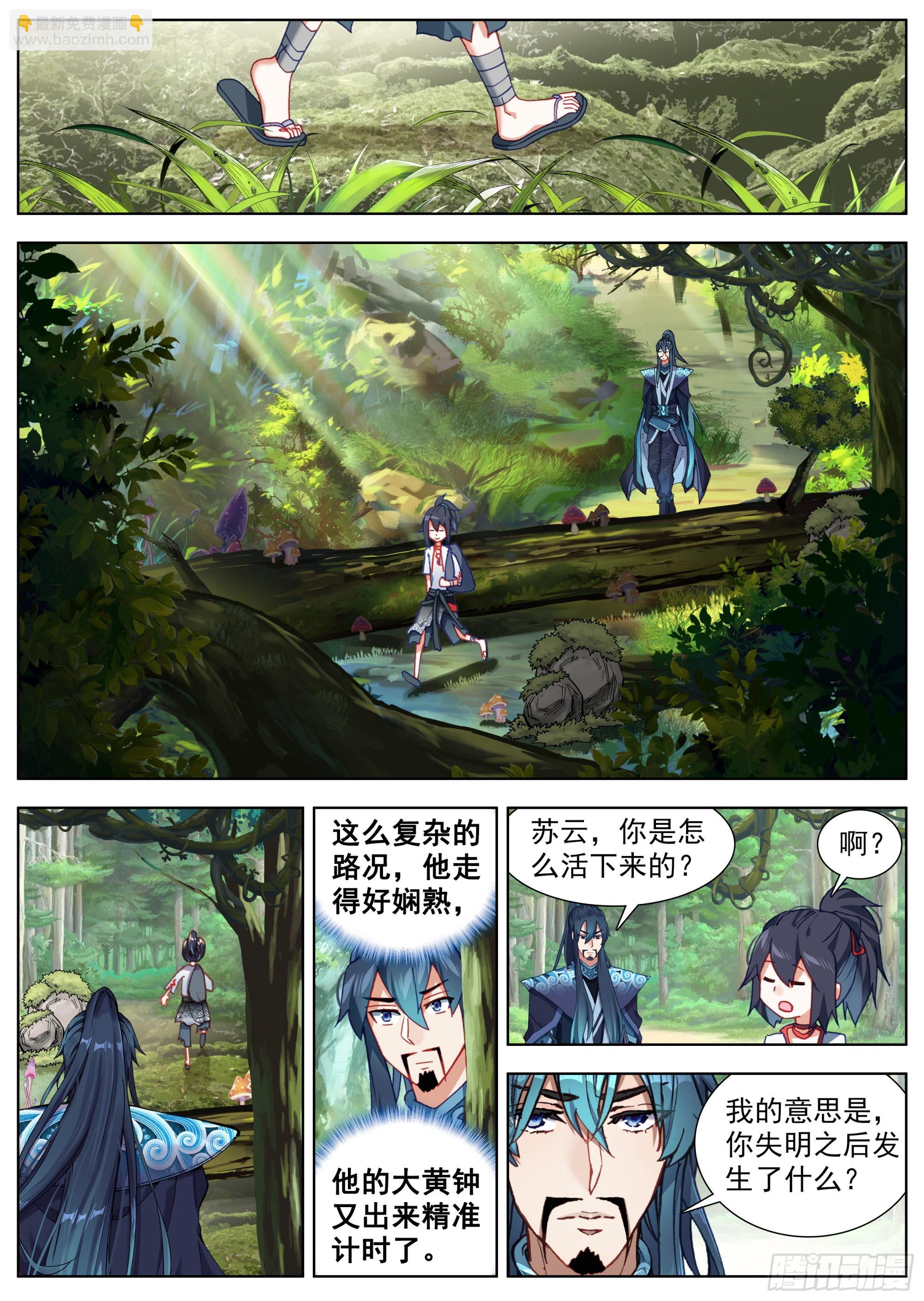 6 残忍的真相-第8话