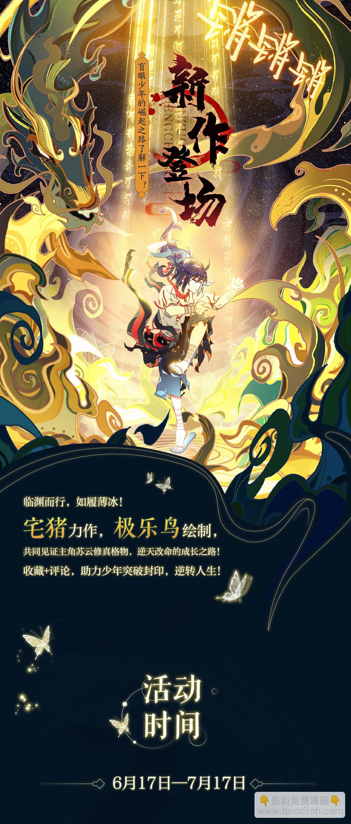 6 残忍的真相-第8话