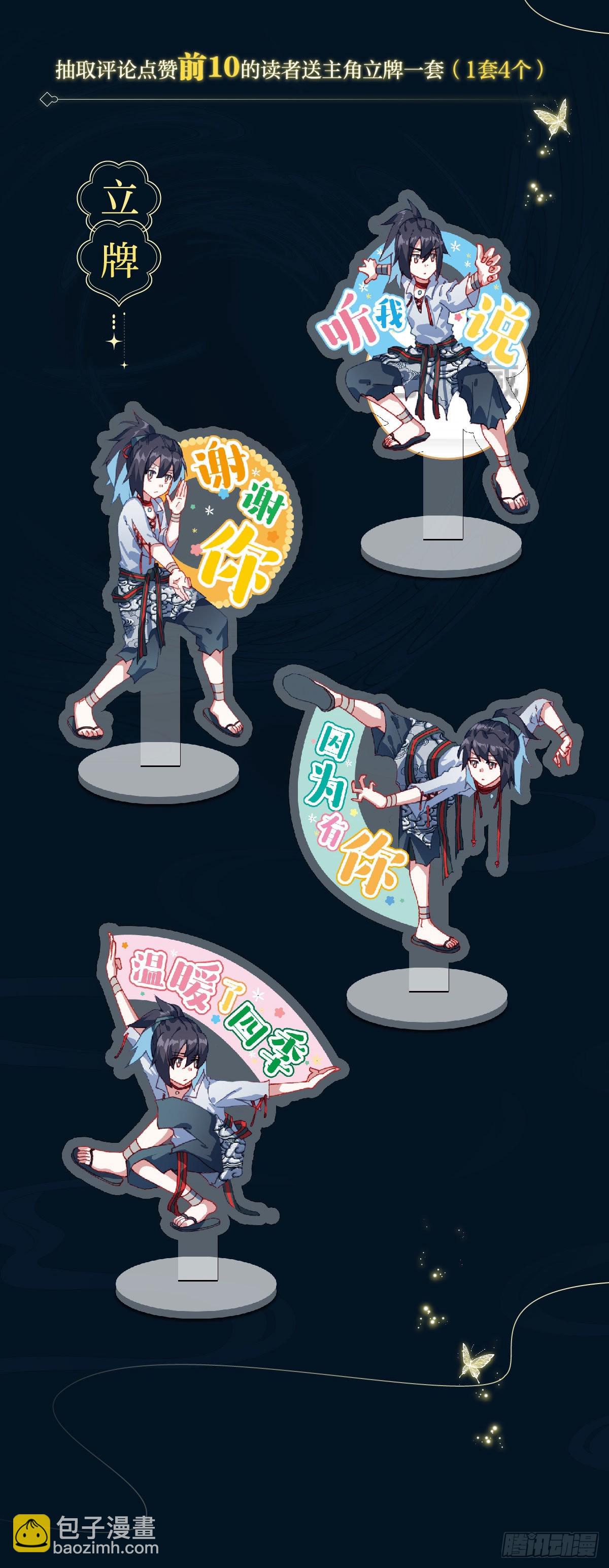 6 残忍的真相-第8话