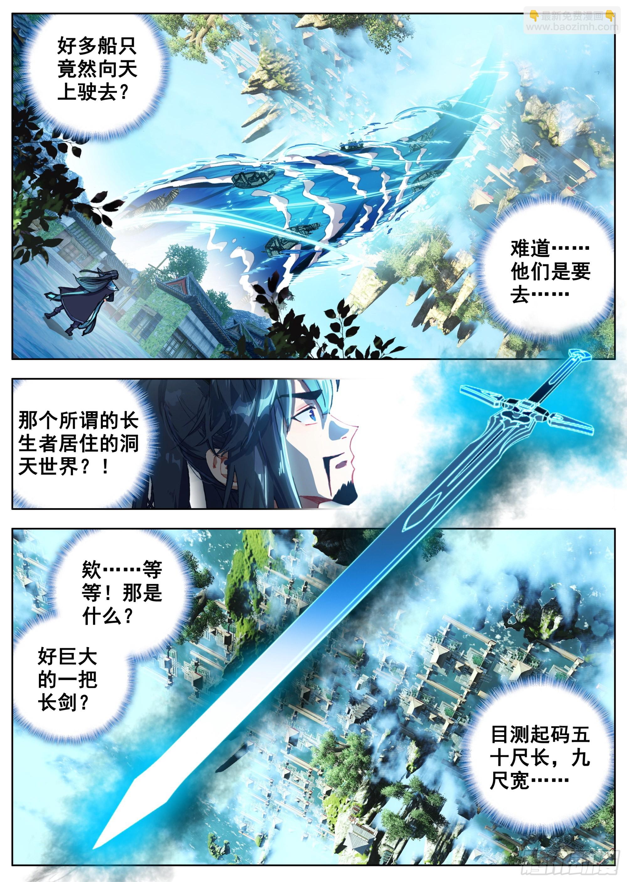 6 残忍的真相-第8话