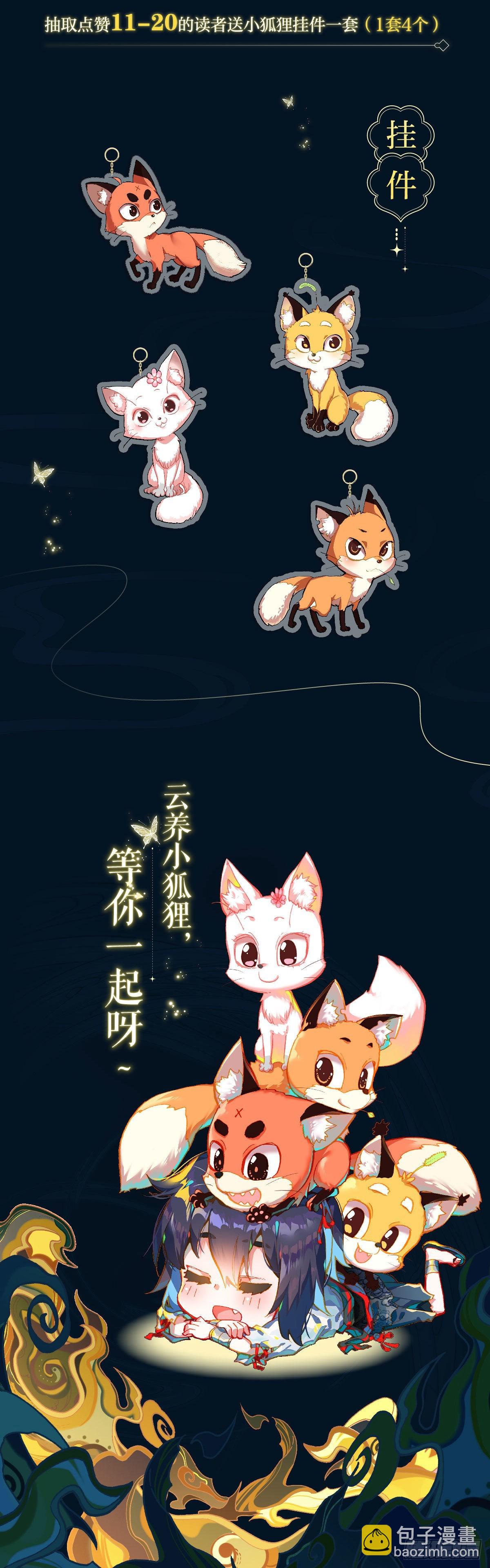 6 残忍的真相-第8话