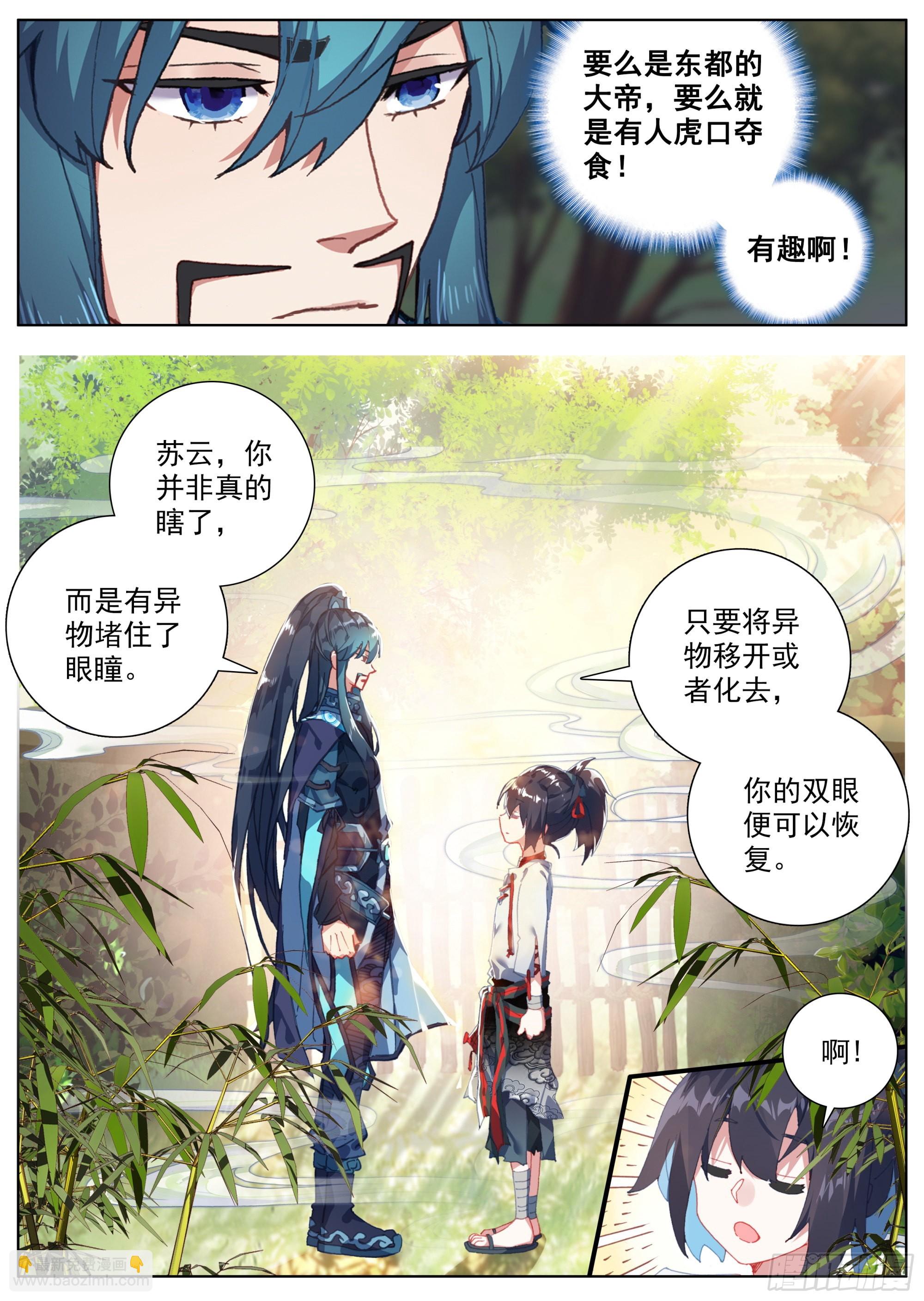 6 残忍的真相-第8话