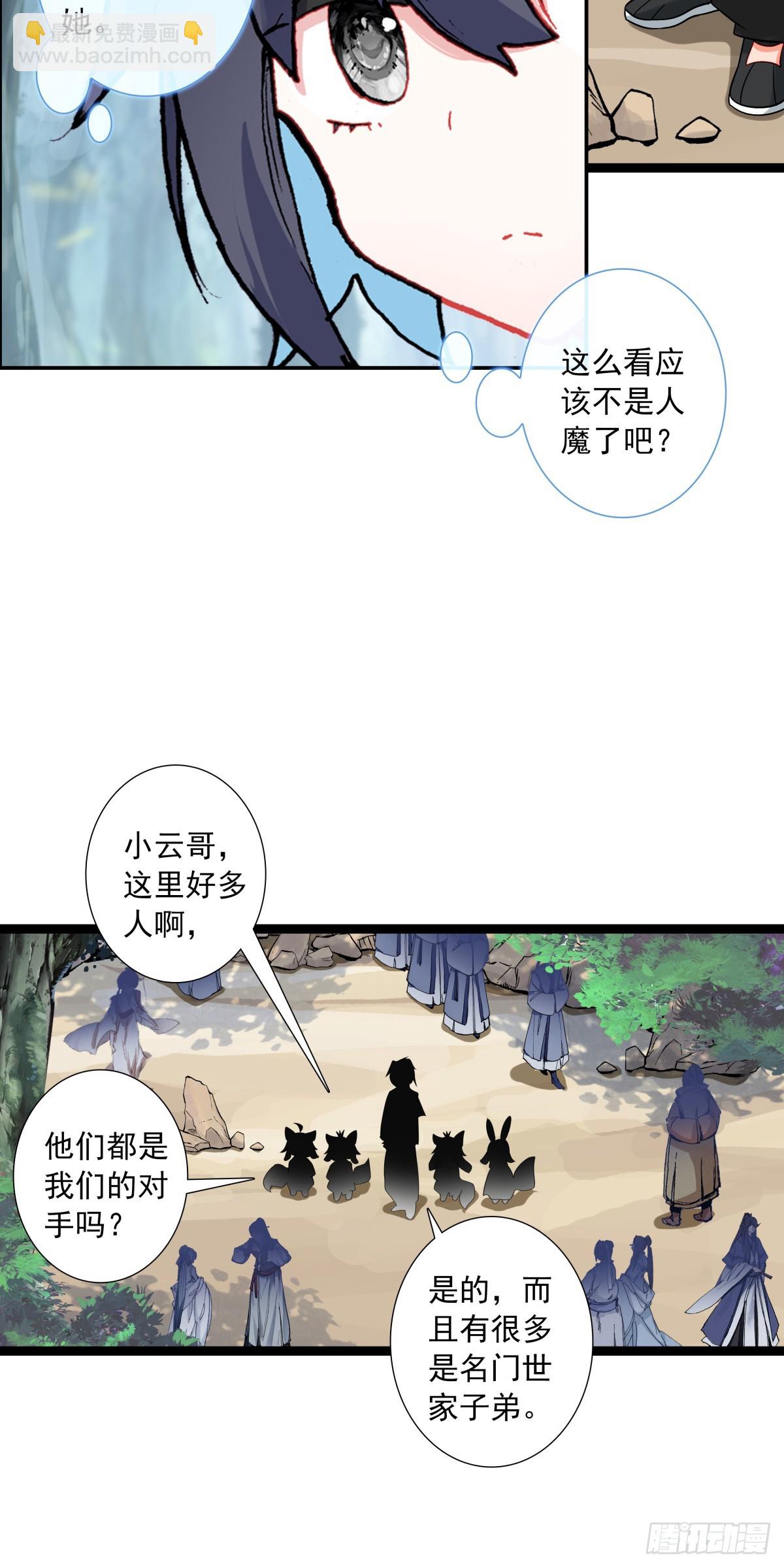 63 抵达赛场-第68话