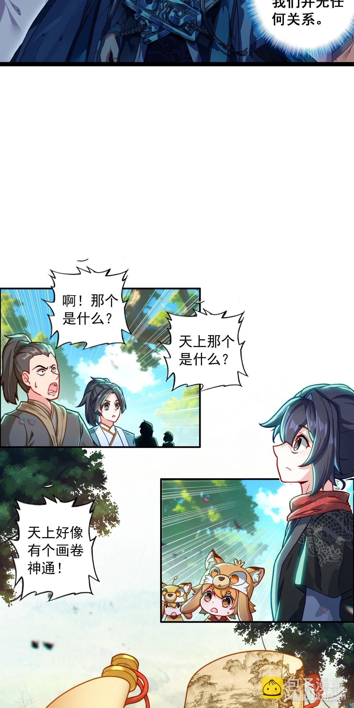 63 抵达赛场-第68话