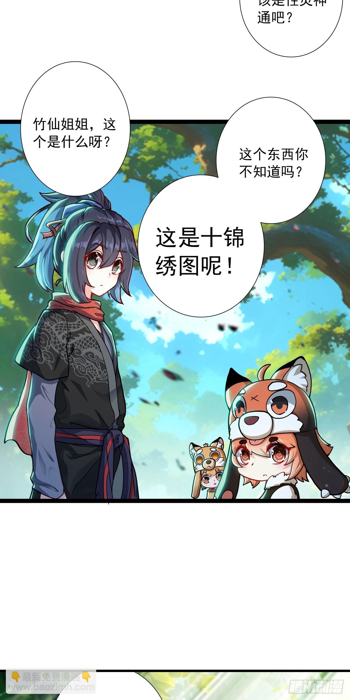 63 抵达赛场-第68话