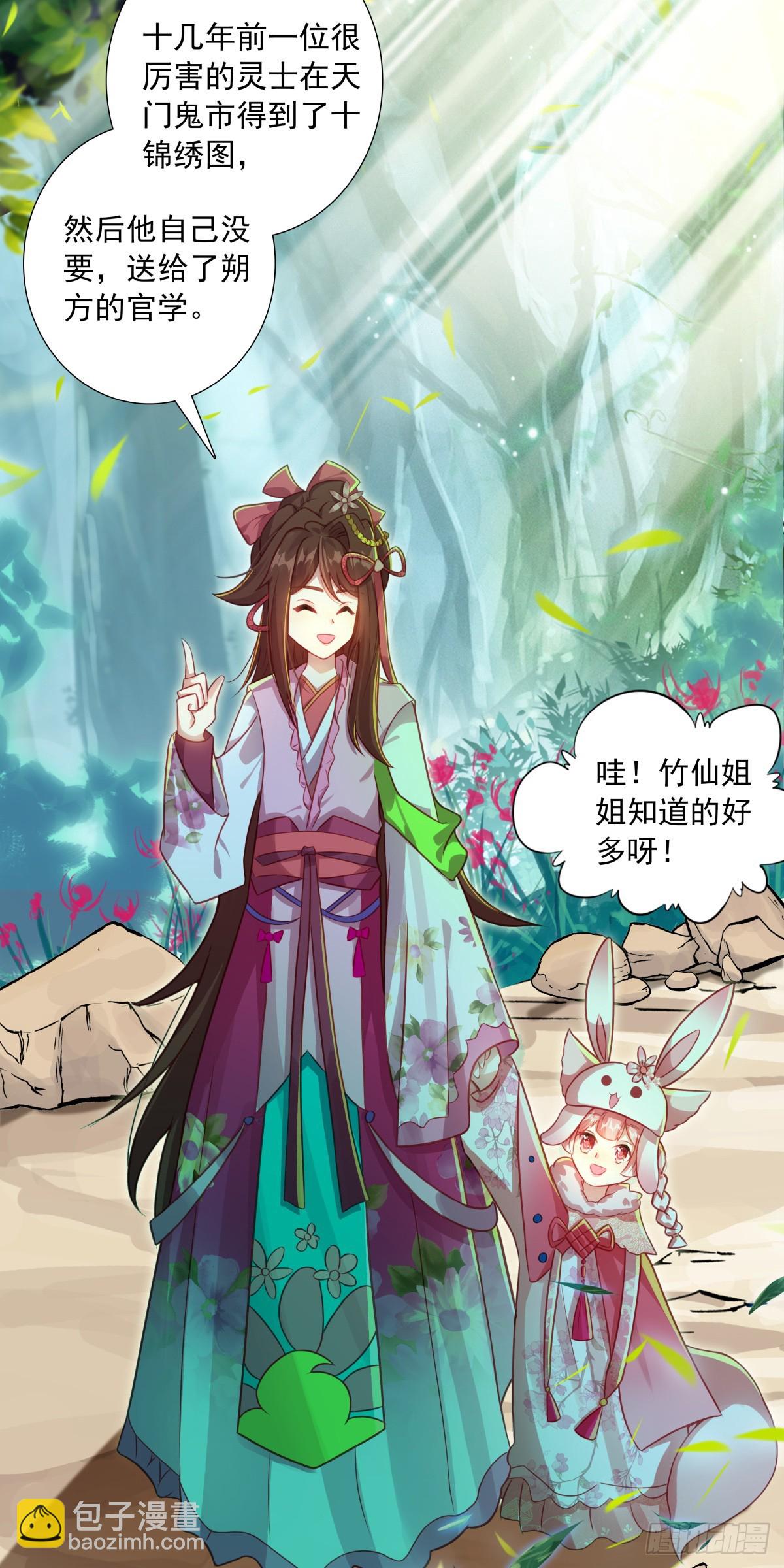 63 抵达赛场-第68话