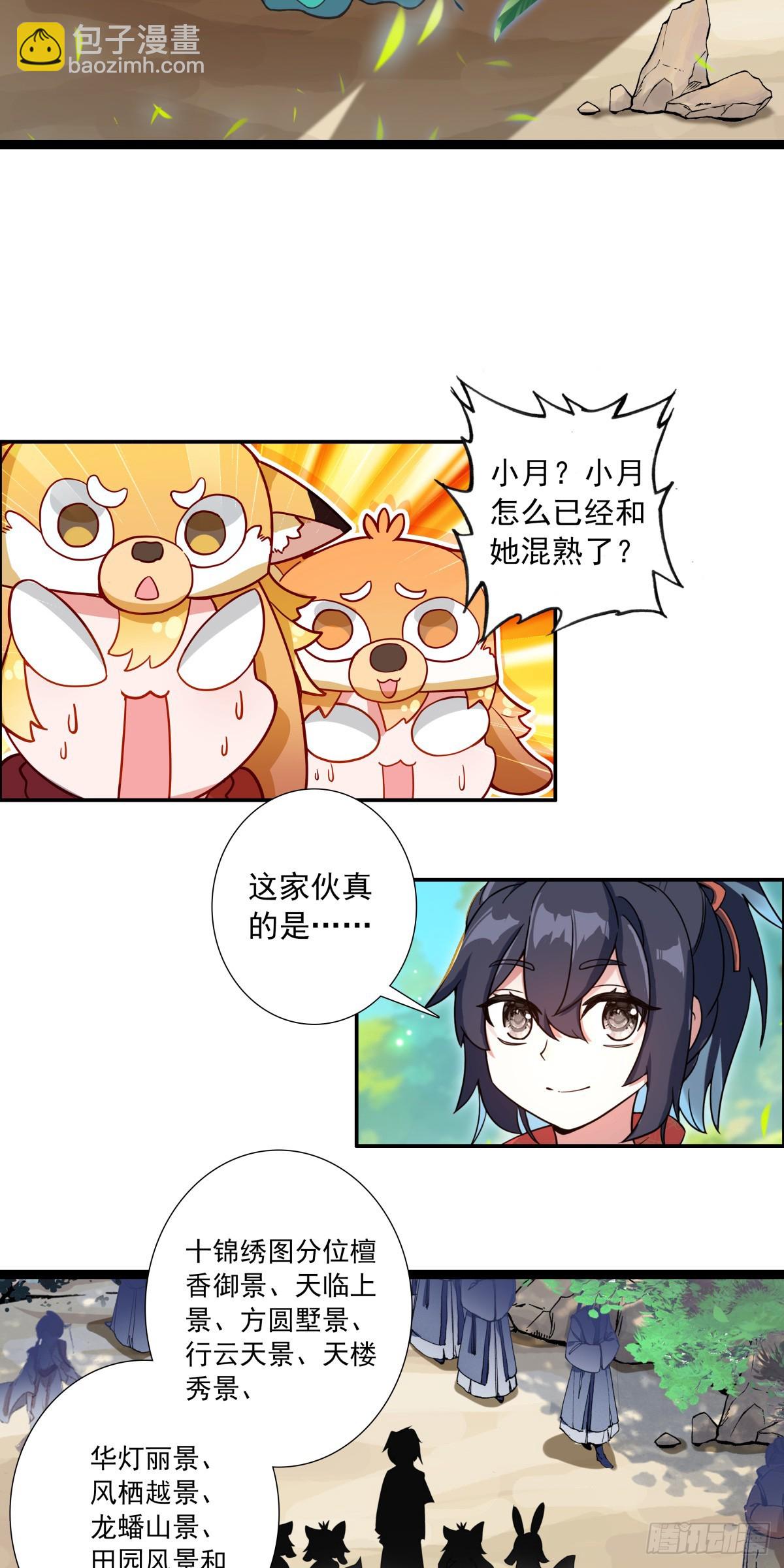 63 抵达赛场-第68话