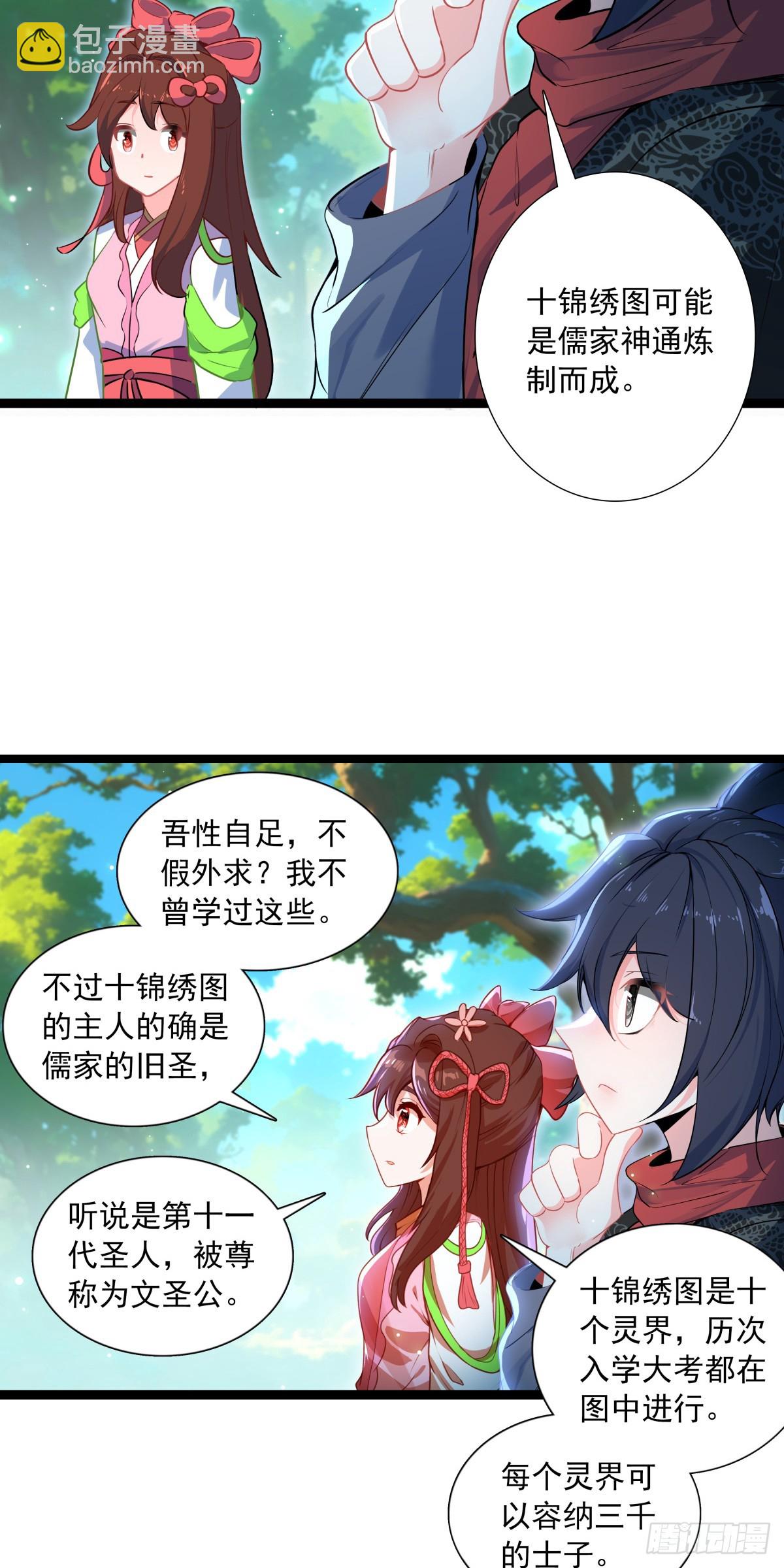 63 抵达赛场-第68话