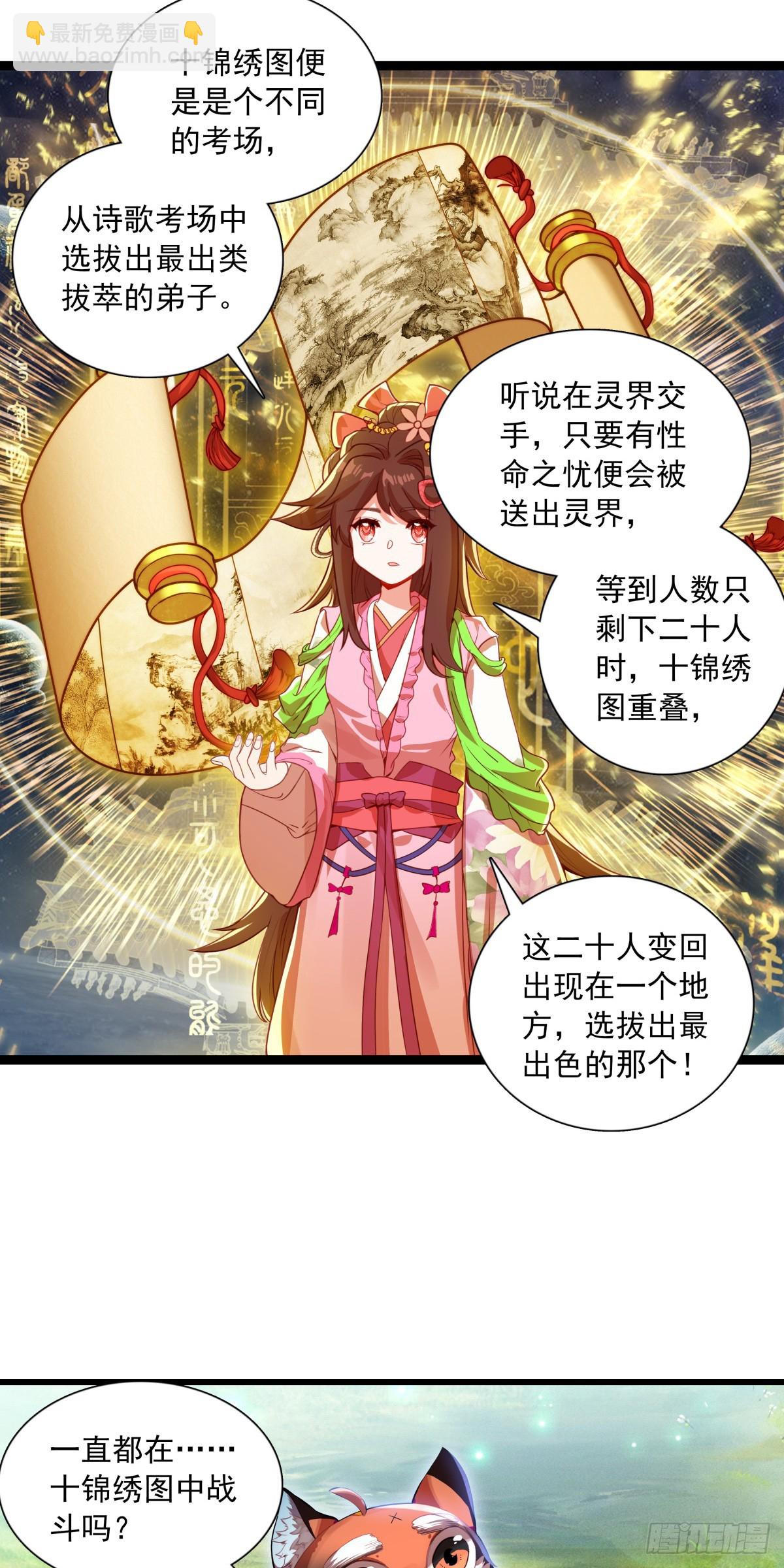 63 抵达赛场-第68话