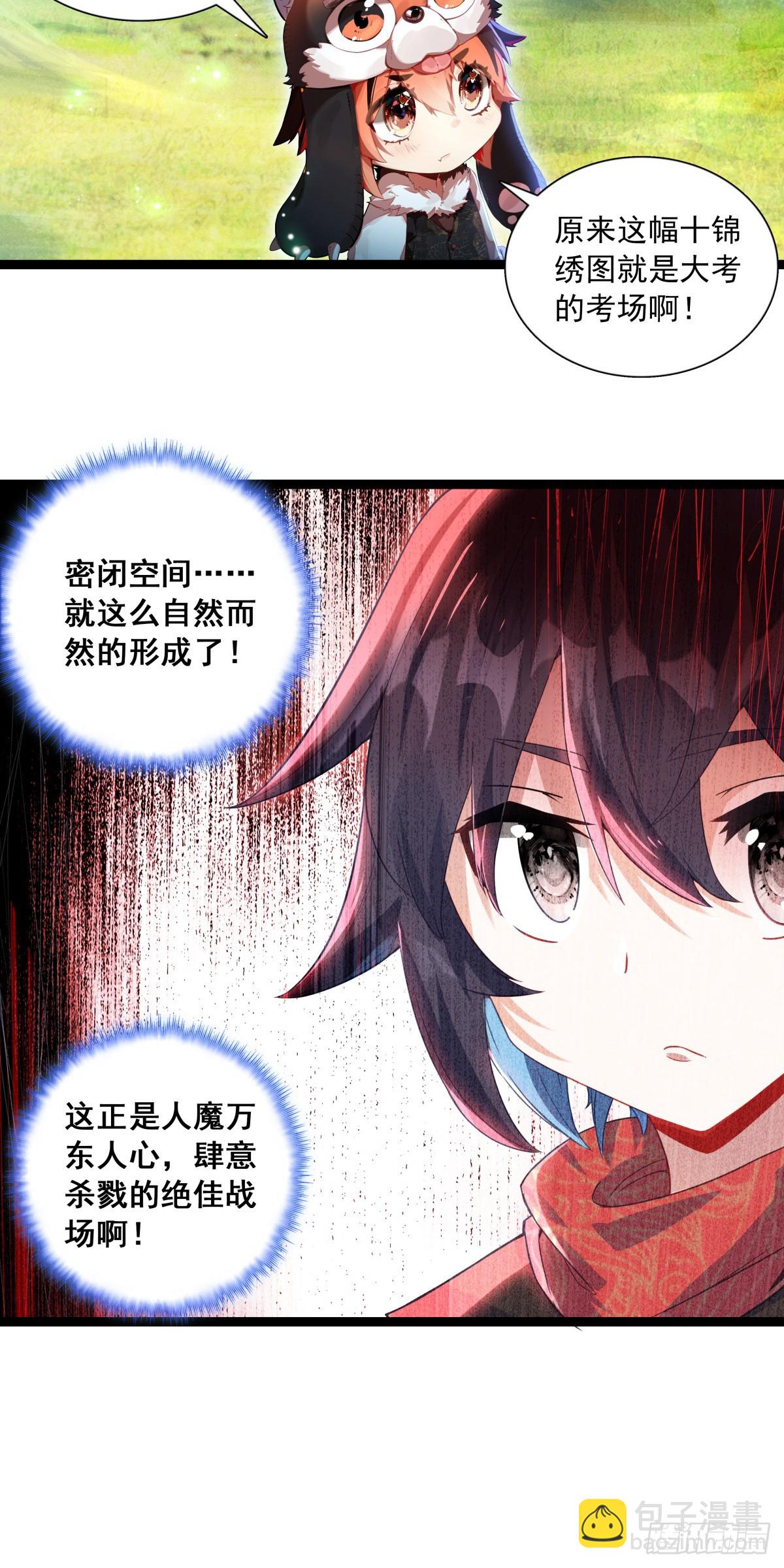 63 抵达赛场-第68话