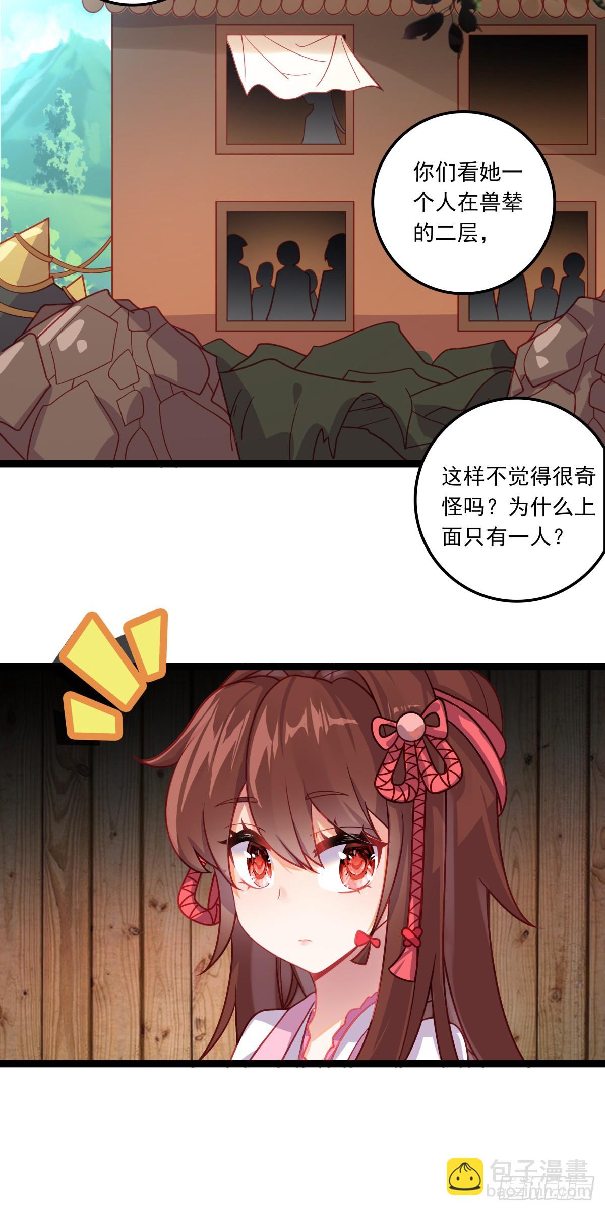 63 抵达赛场-第68话