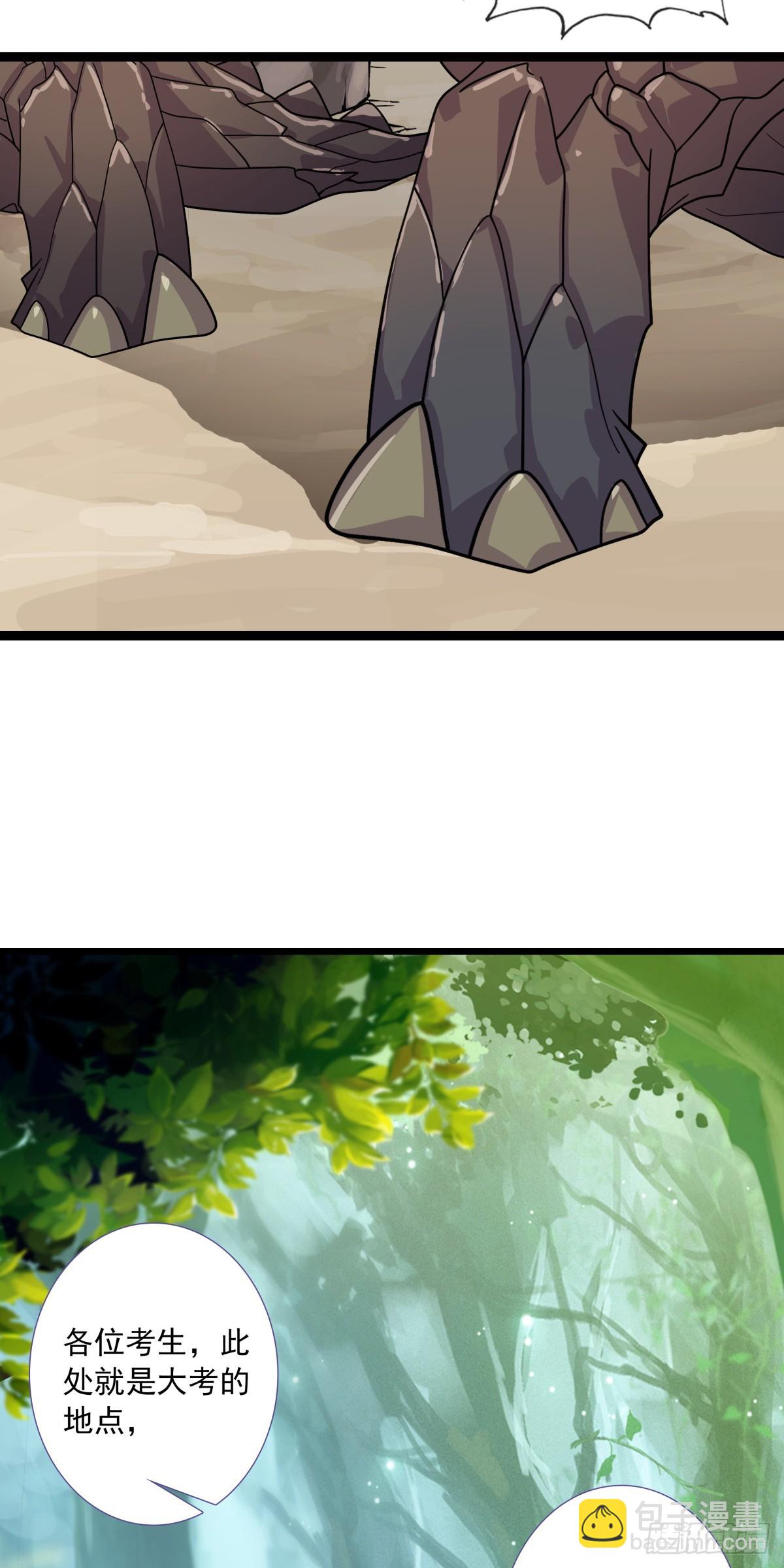 63 抵达赛场-第68话