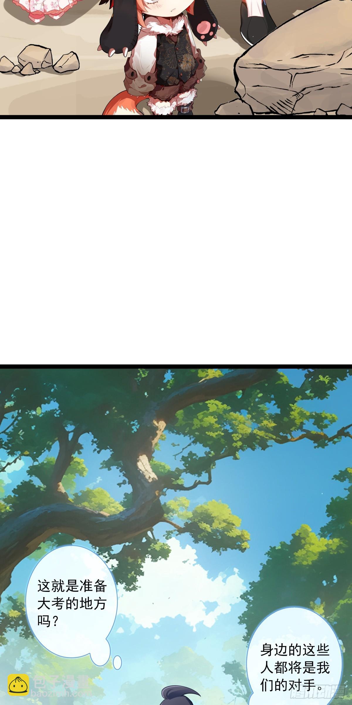 63 抵达赛场-第68话