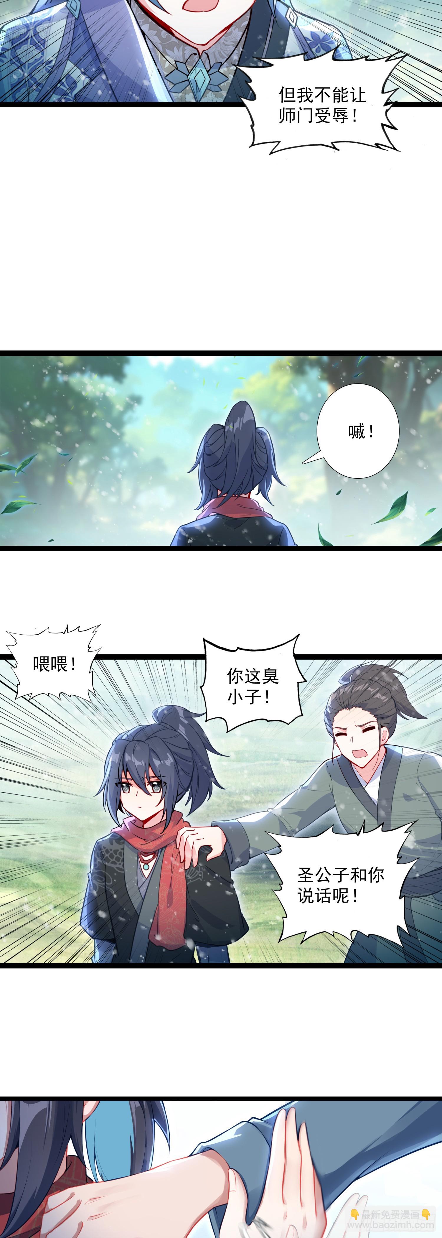 65 揍的就是你-第70话