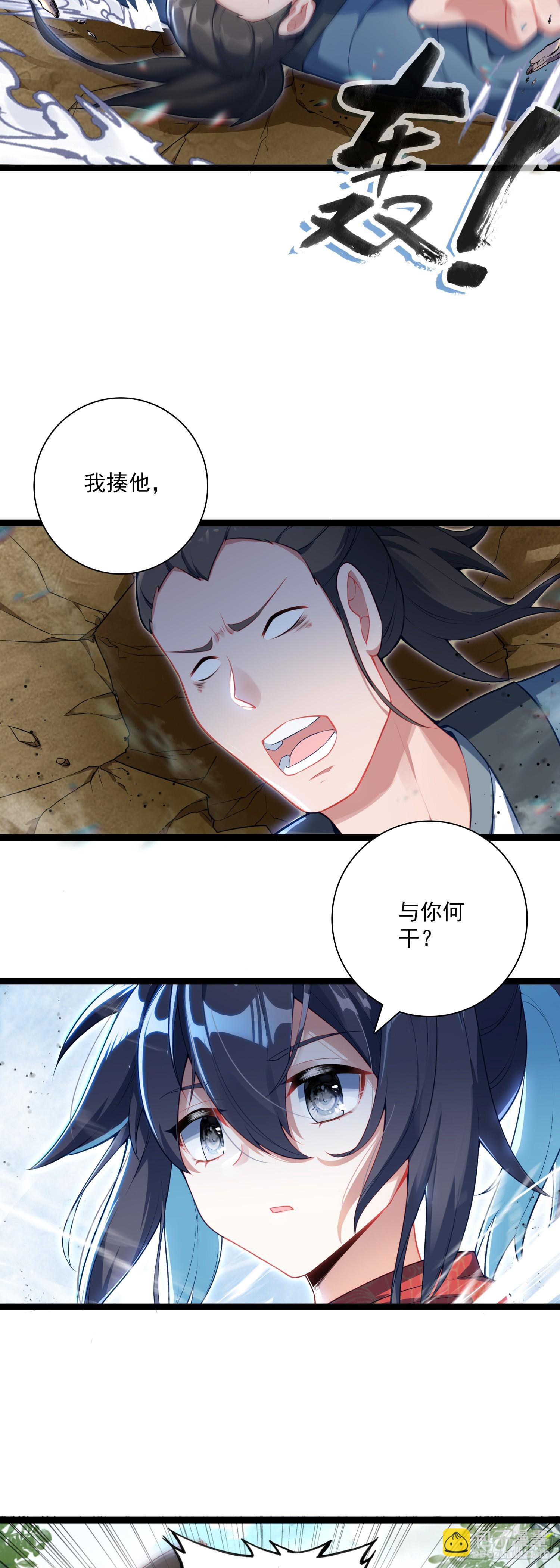 65 揍的就是你-第70话