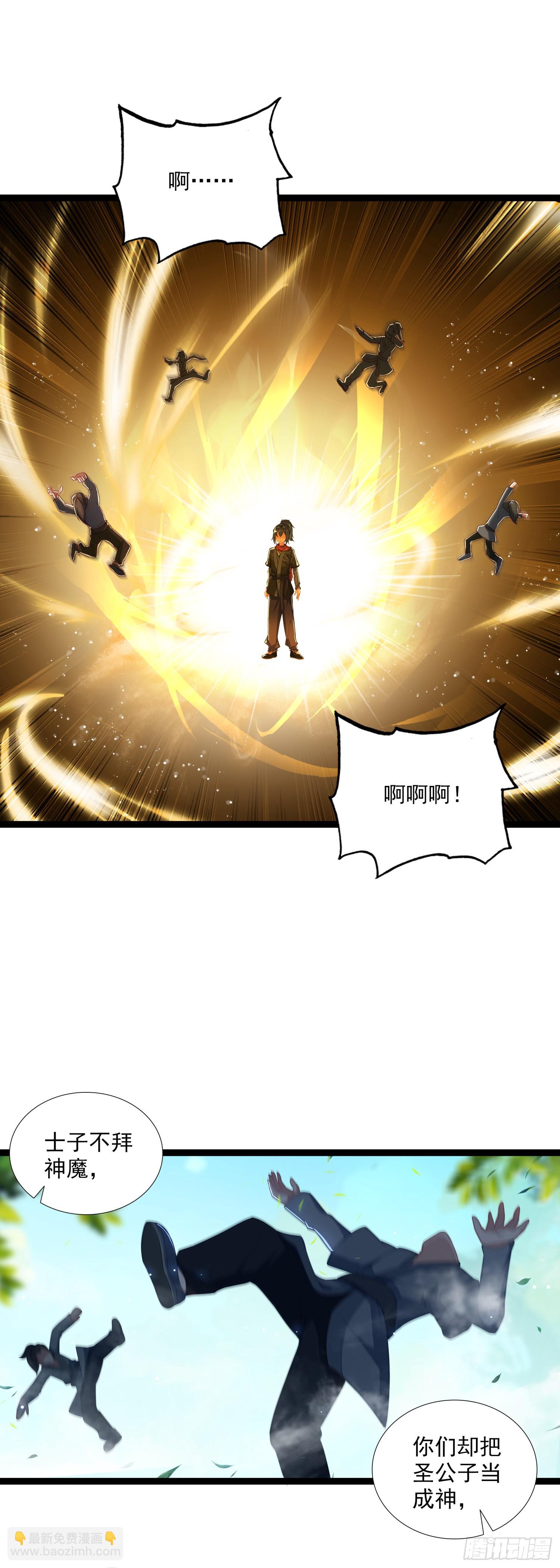 65 揍的就是你-第70话