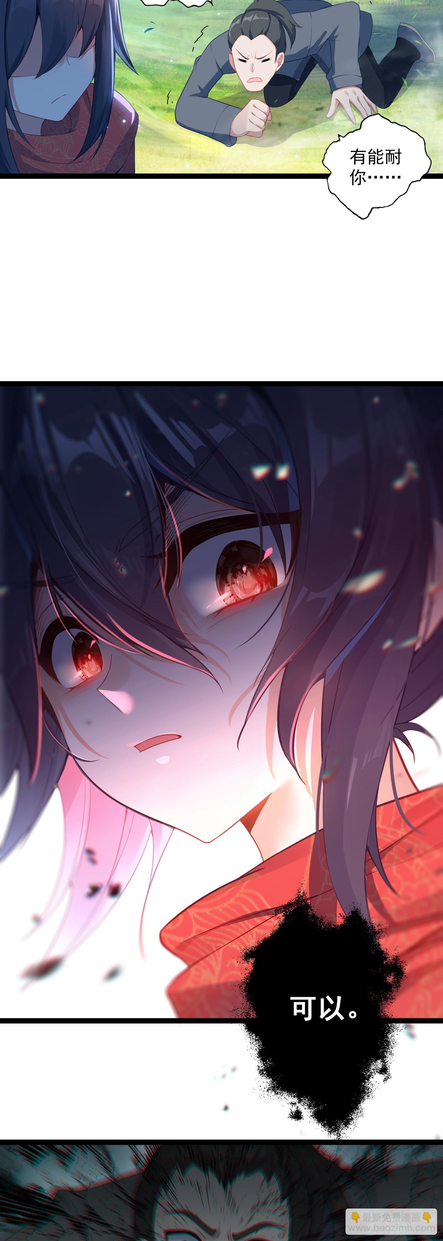 65 揍的就是你-第70话