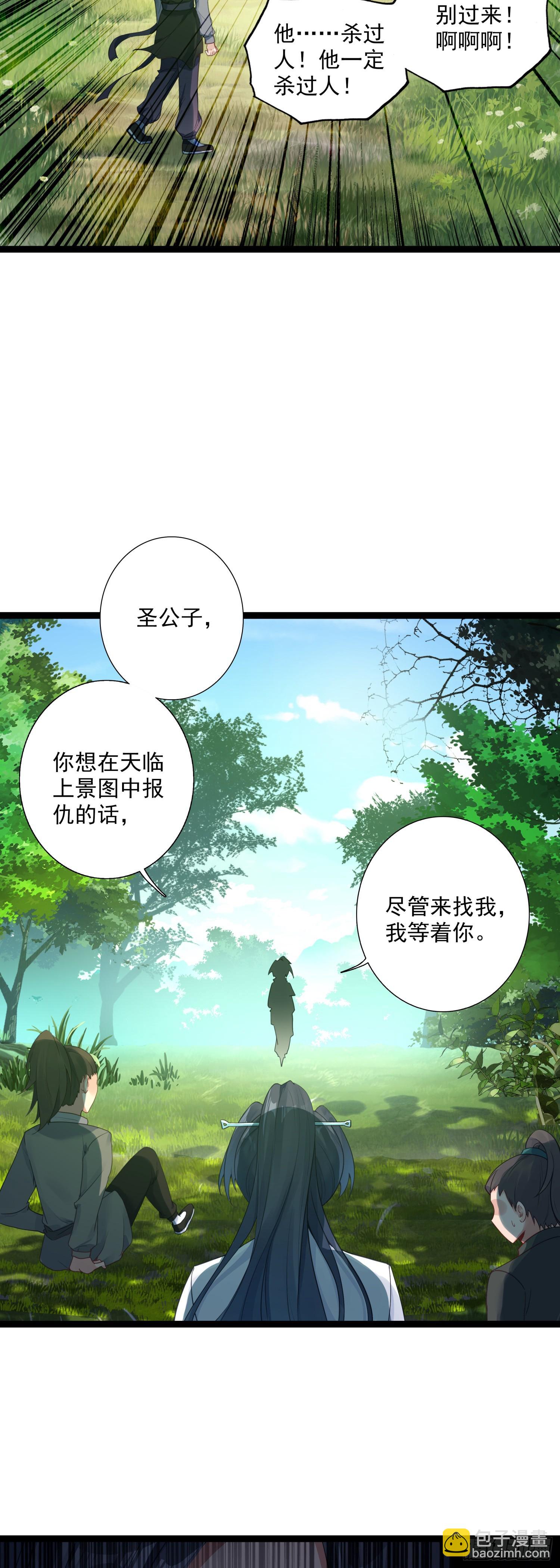 65 揍的就是你-第70话