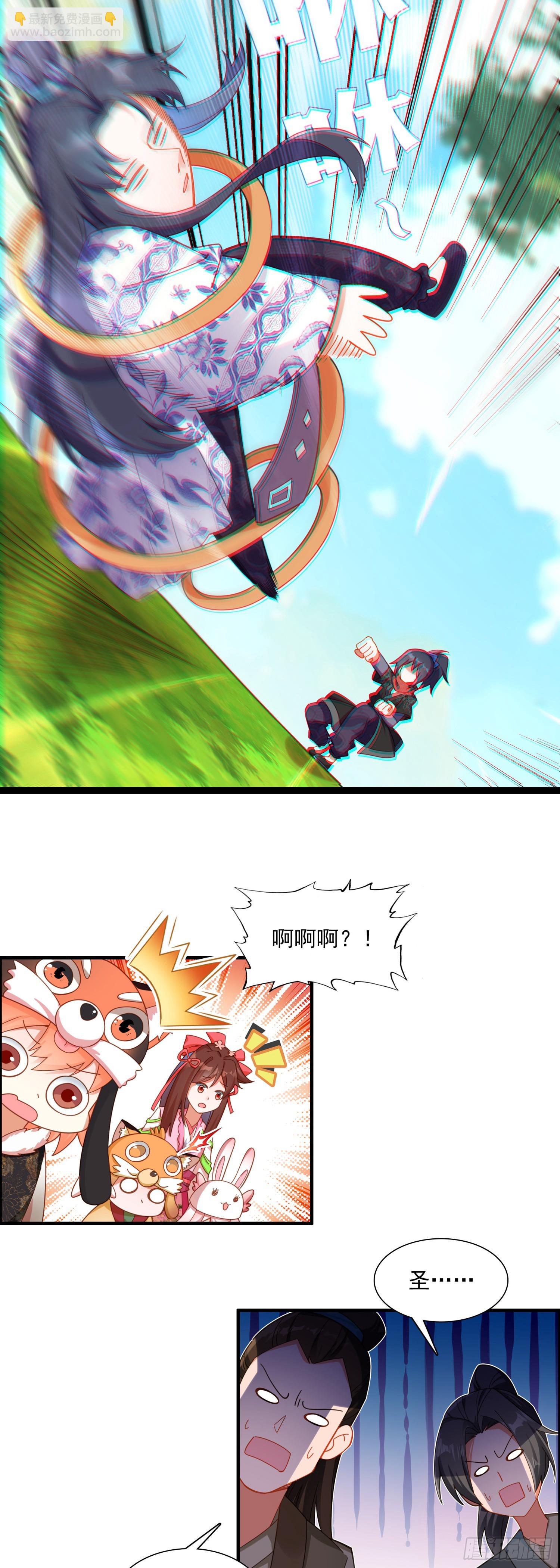 65 揍的就是你-第70话