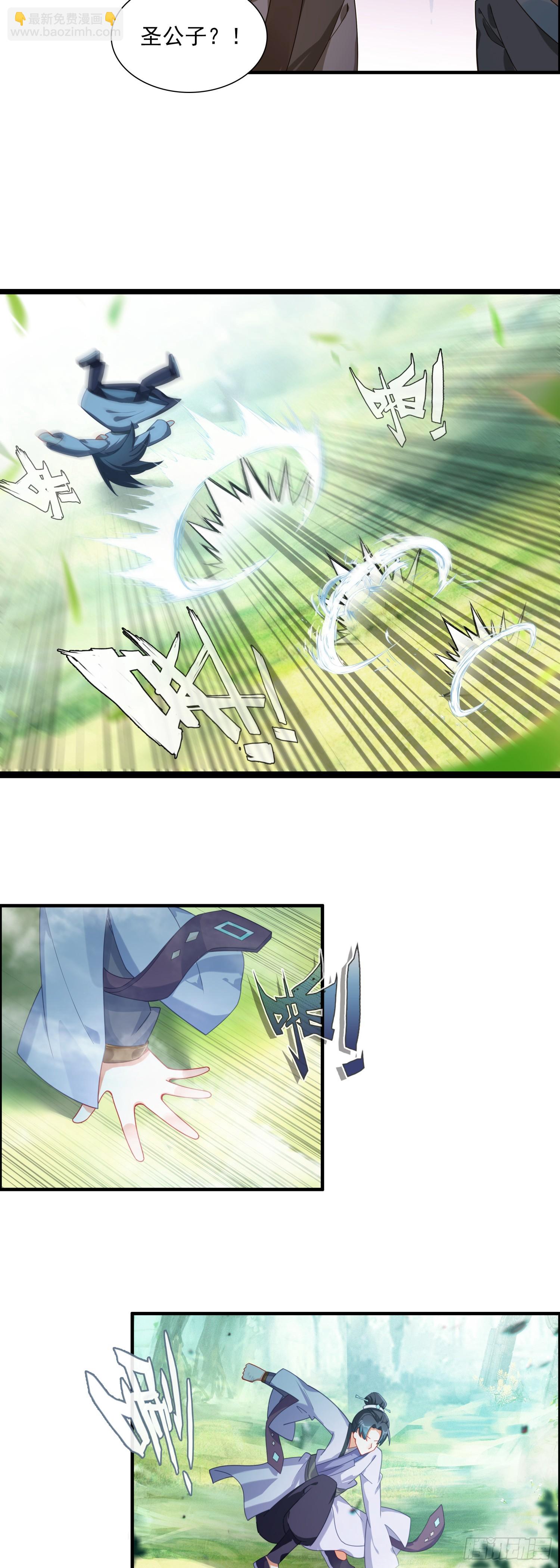 65 揍的就是你-第70话