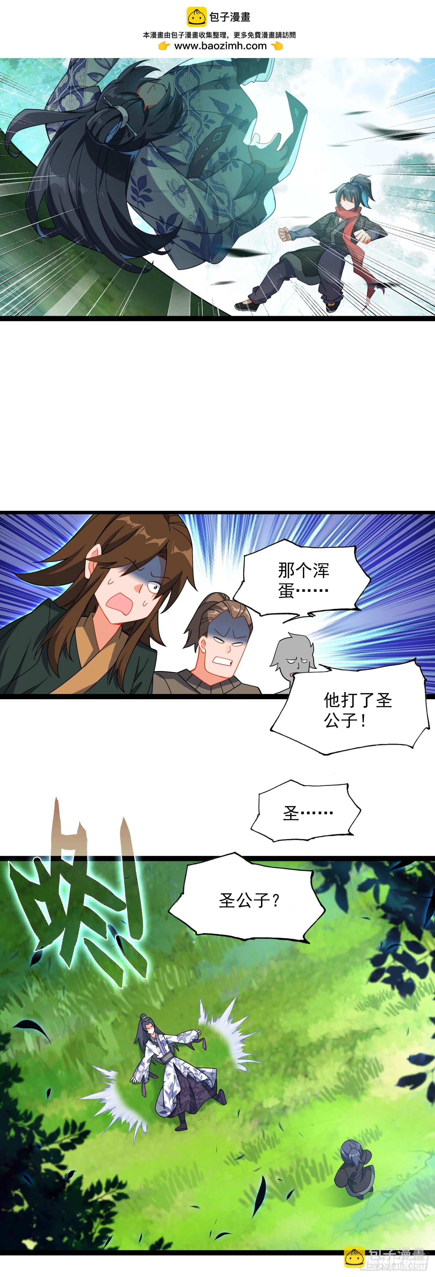 65 揍的就是你-第70话