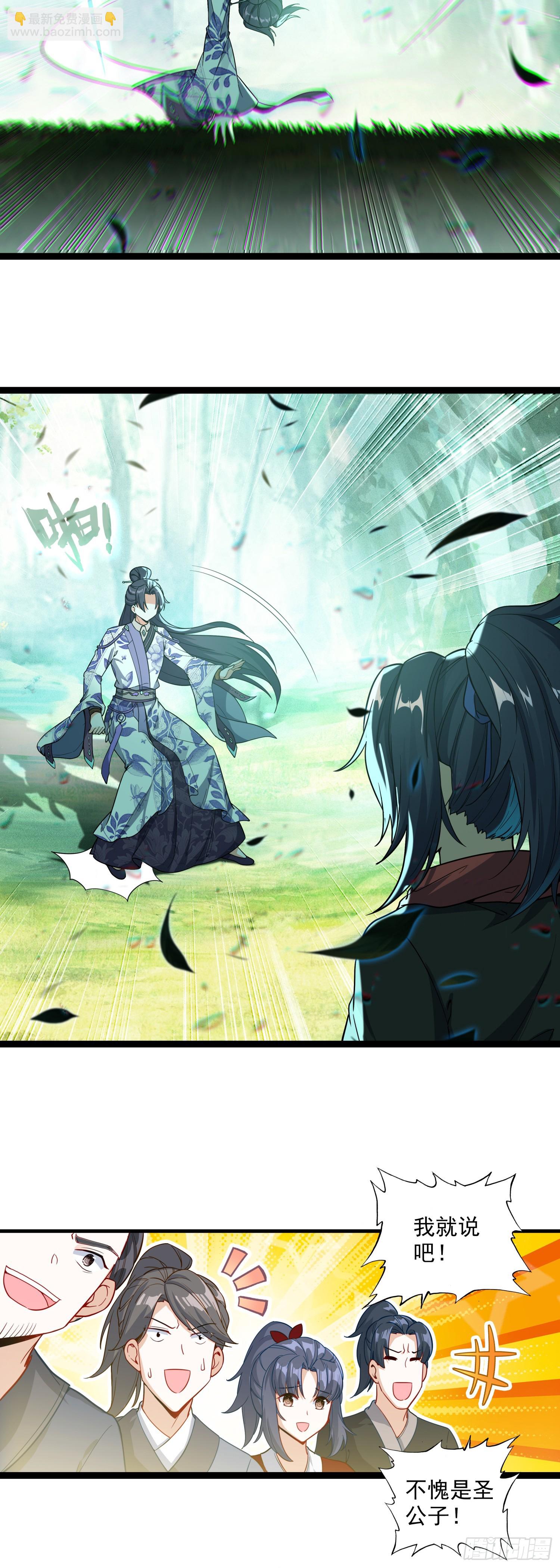 65 揍的就是你-第70话