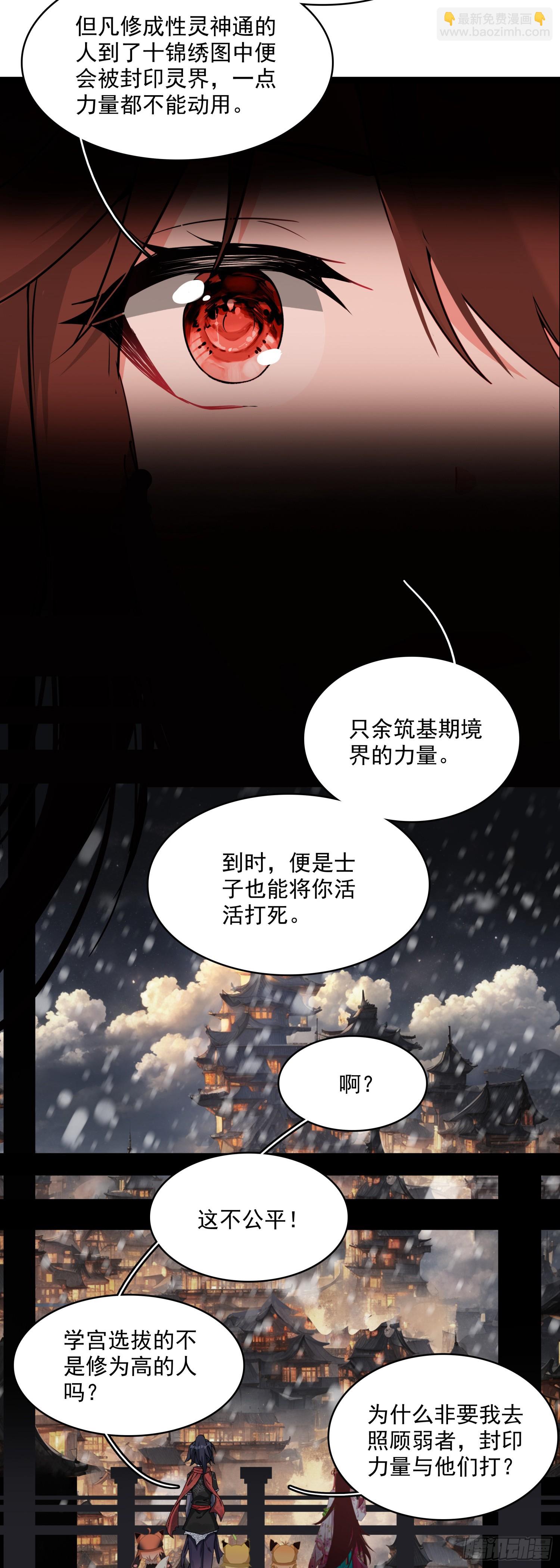 67 人魔出世-第72话