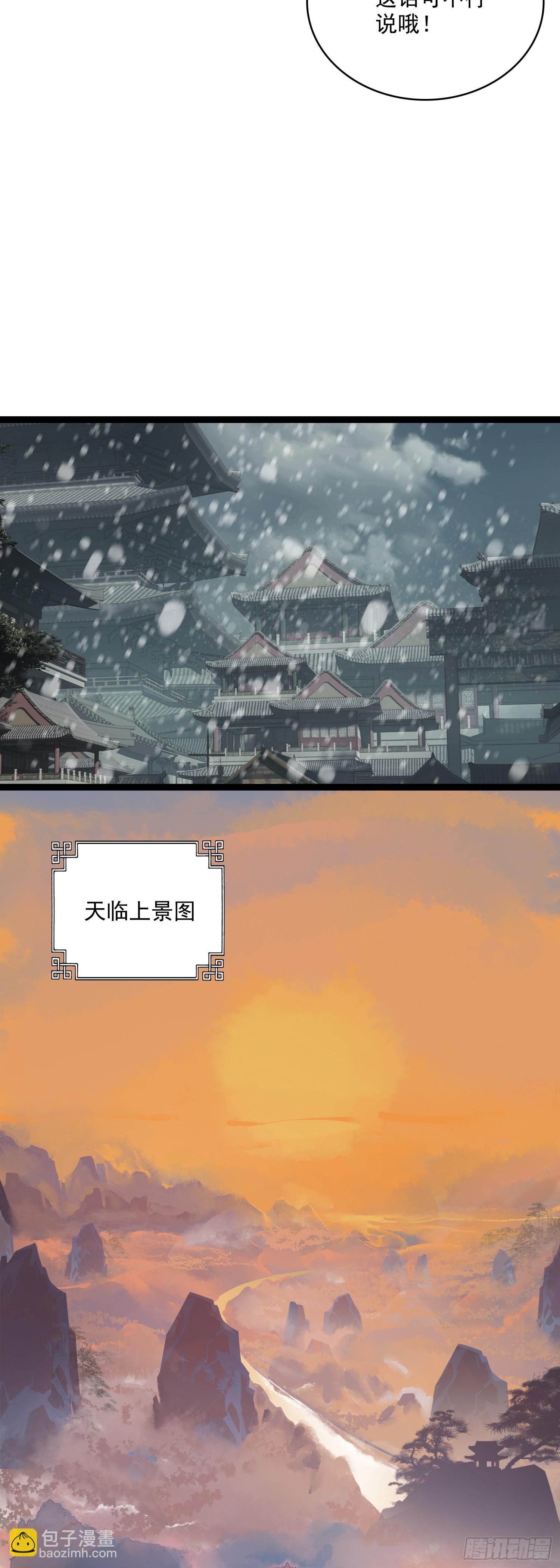 67 人魔出世-第72话