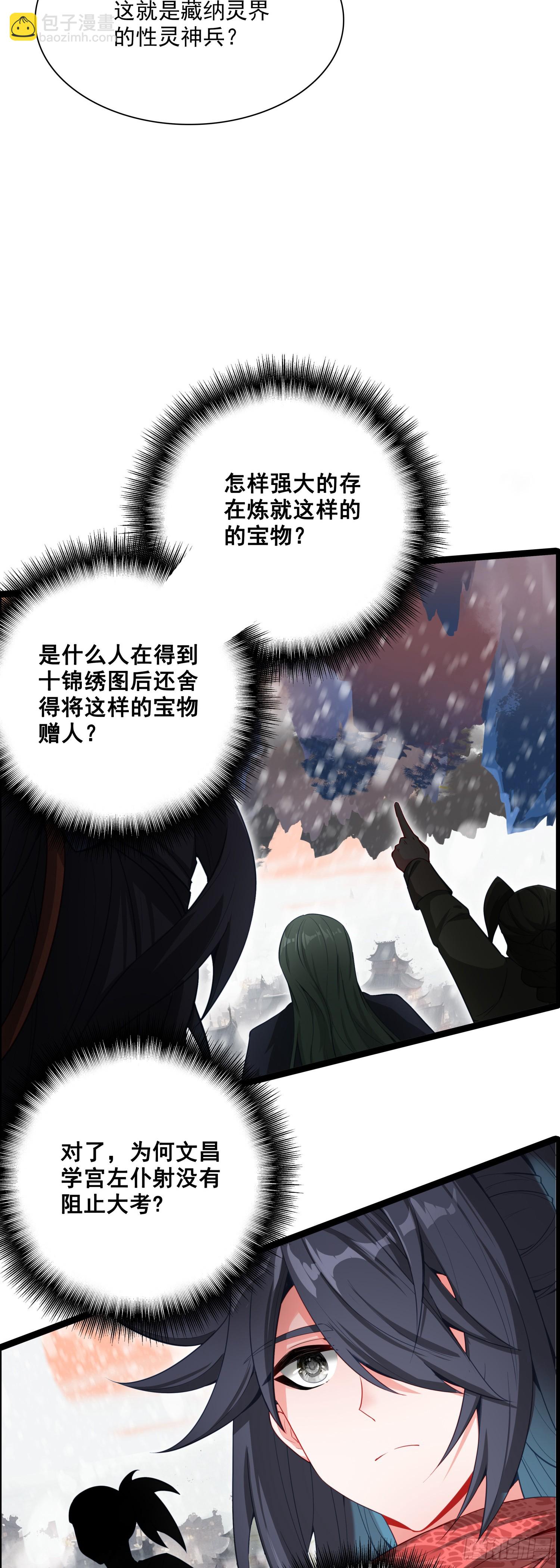 67 人魔出世-第72话