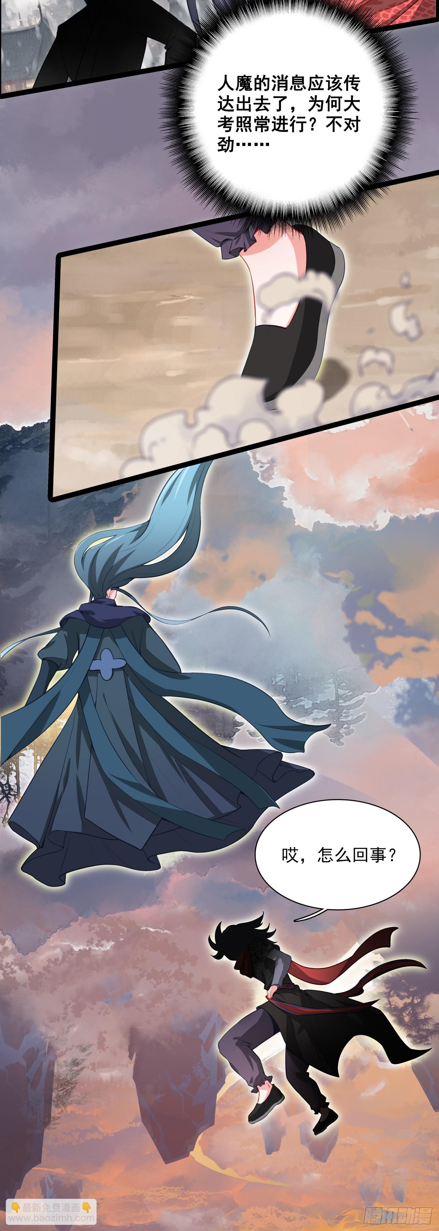 67 人魔出世-第72话