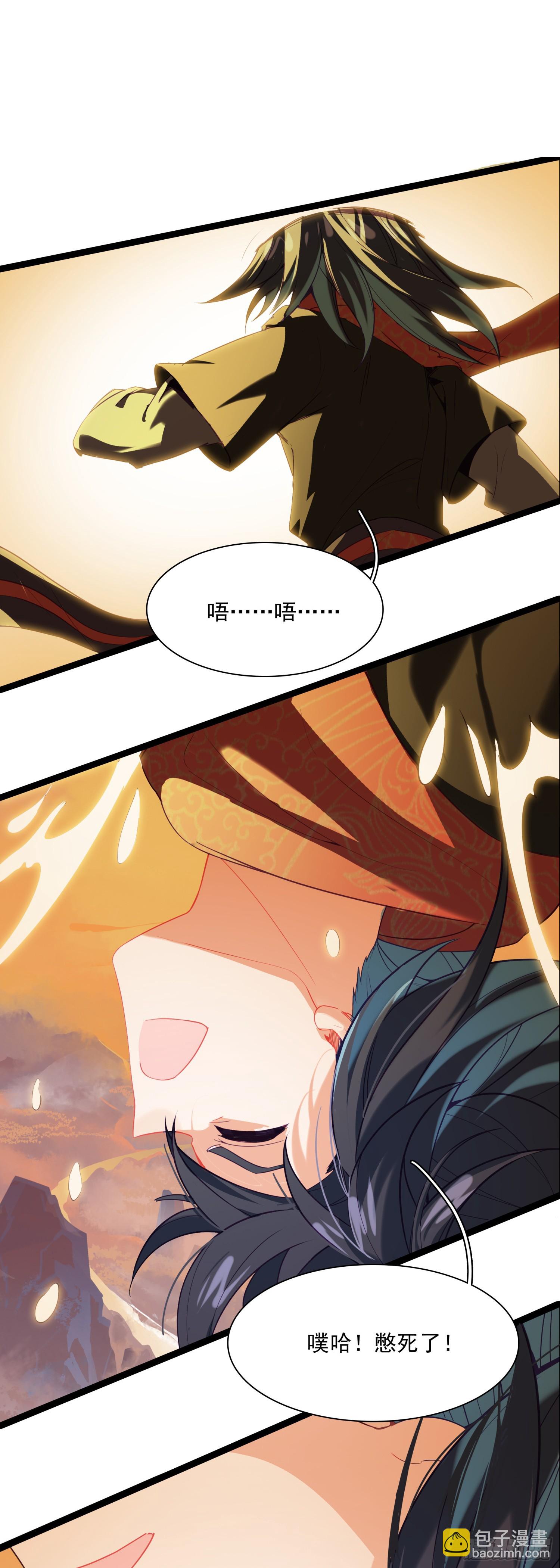 67 人魔出世-第72话