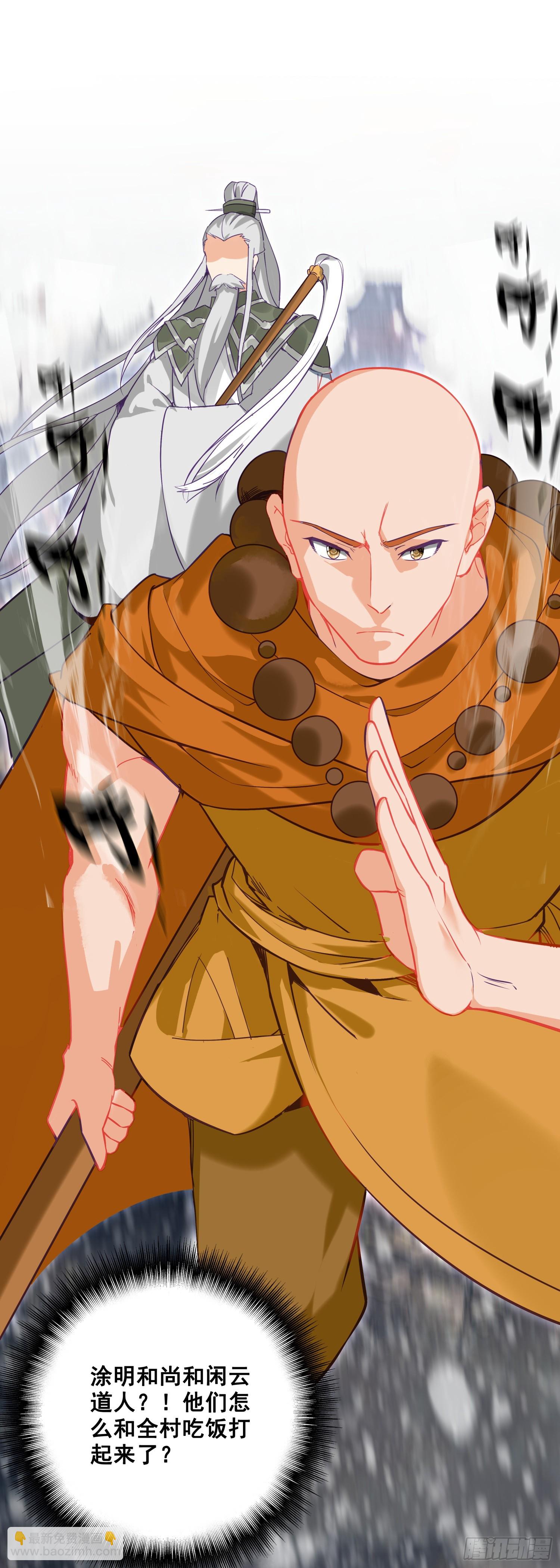 67 人魔出世-第72话