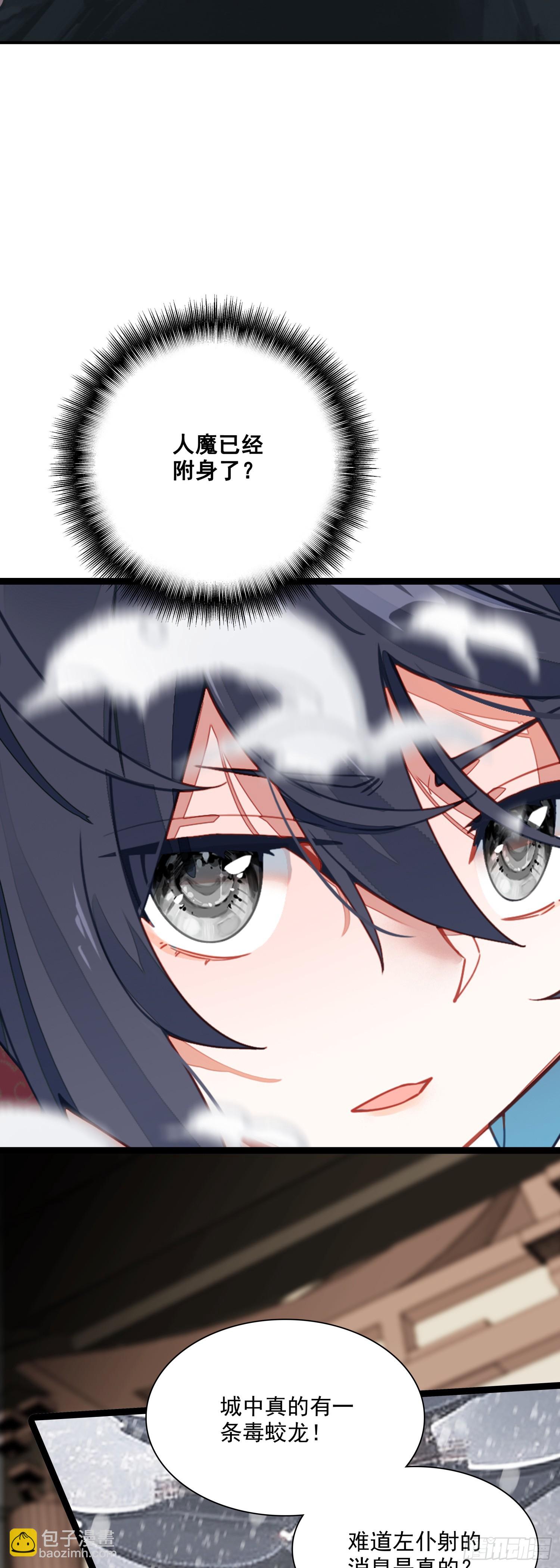 67 人魔出世-第72话