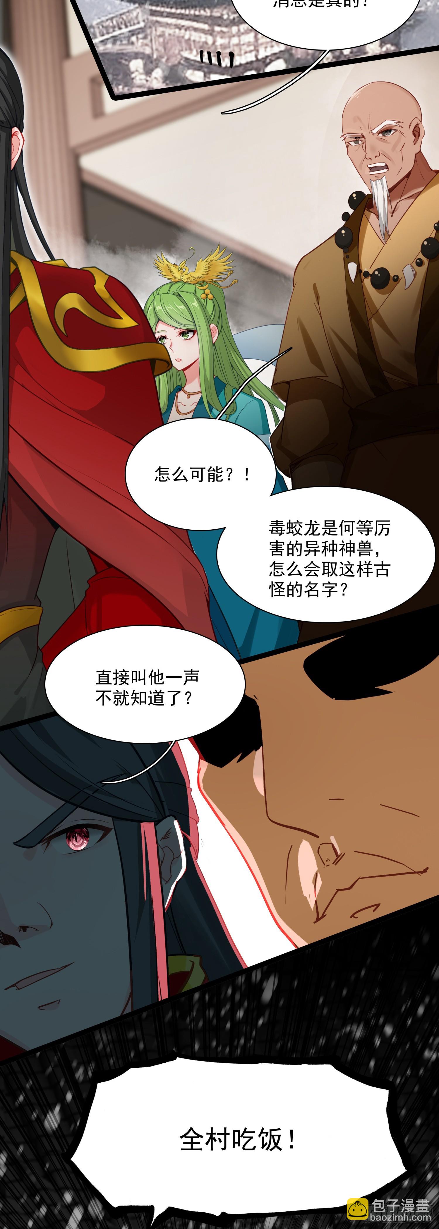 67 人魔出世-第72话