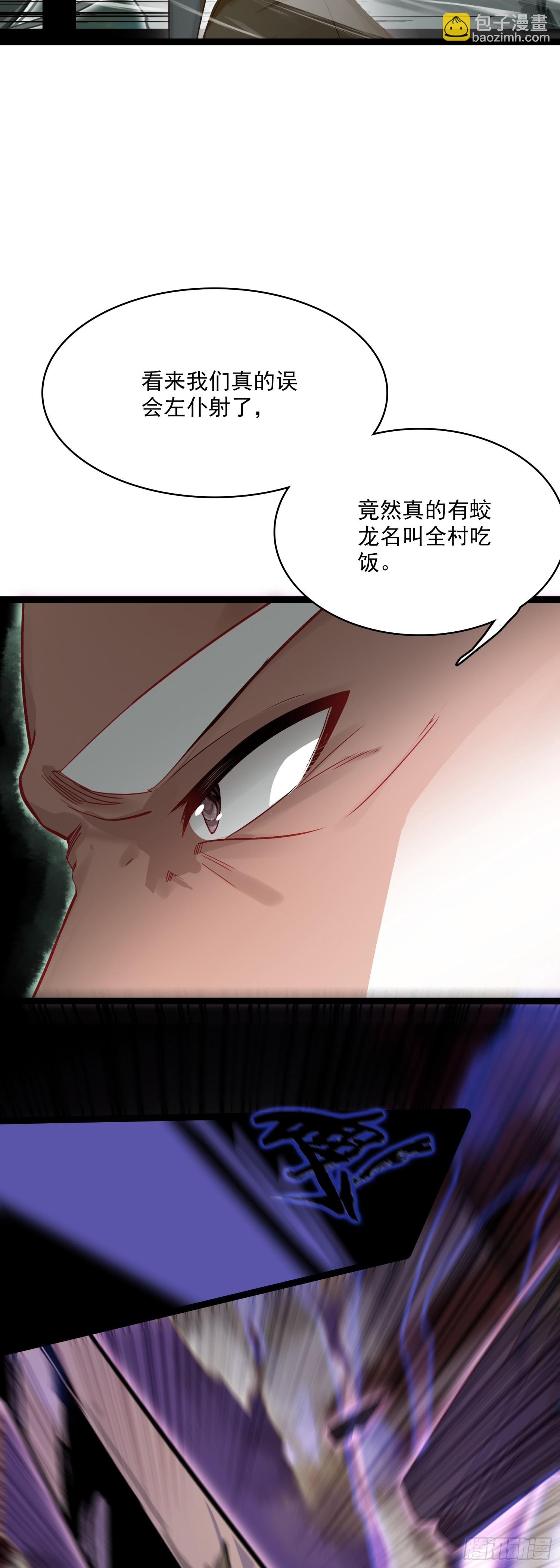 67 人魔出世-第72话